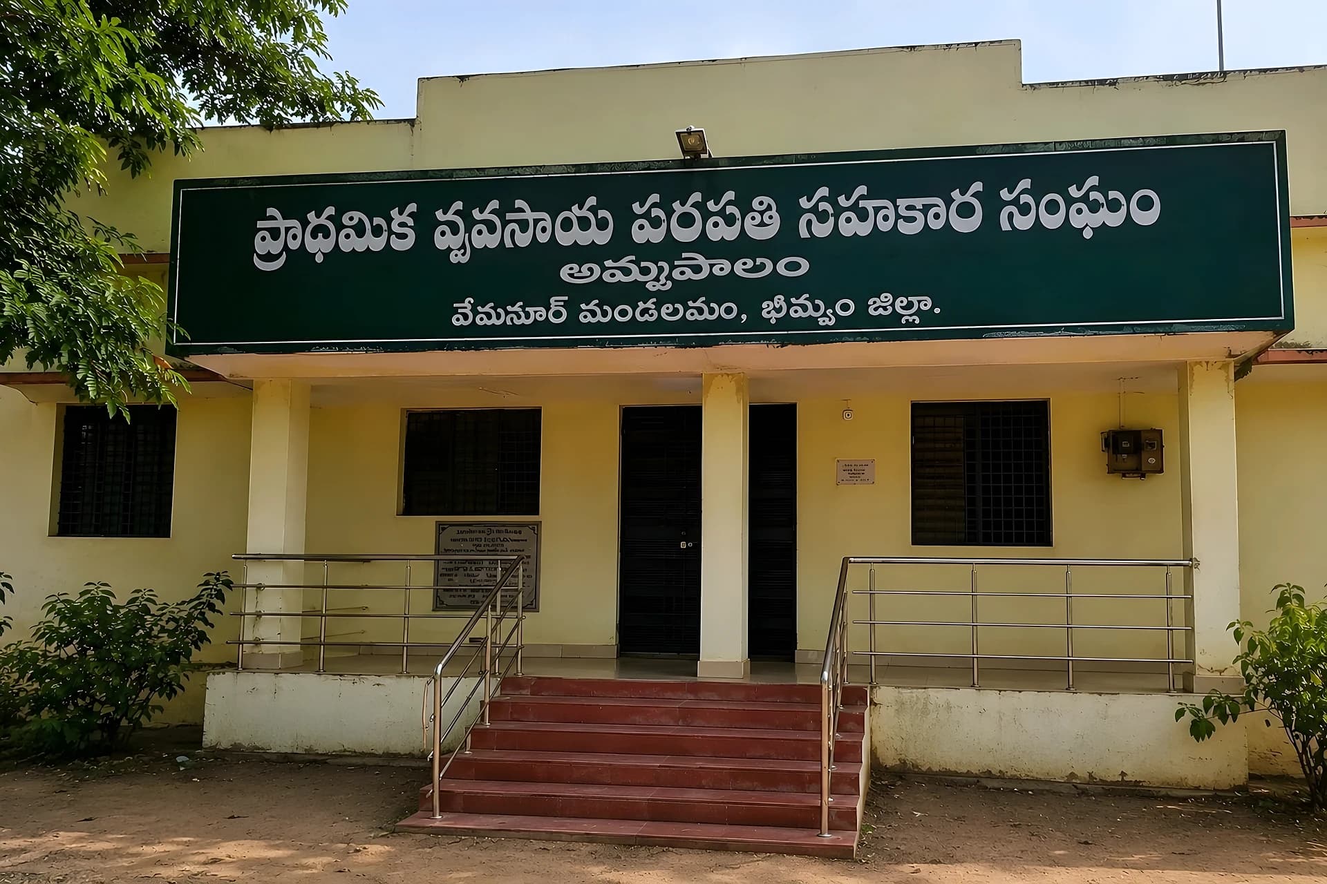 ఫండ్స్ పక్కదారి..