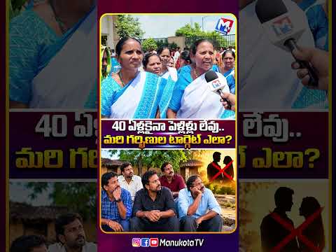 ఈ ఆశా వర్కర్ మాటల్లో ఎన్ని నిజాలున్నాయో వినండి!