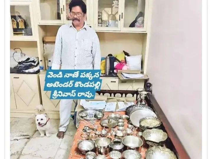 కమర్షియల్ టాక్సెస్ శాఖ అటెండర్ ఇంట్లో కోట్లాది ఆస్తులు !!