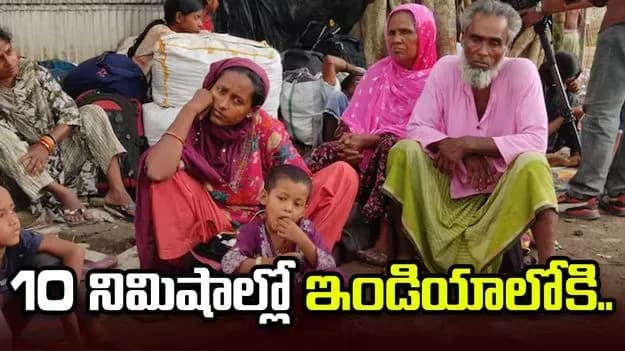 అరెస్ట్ భయం.. ఇండియా వదిలి పారిపోతున్న బంగ్లాదేశీయులు!