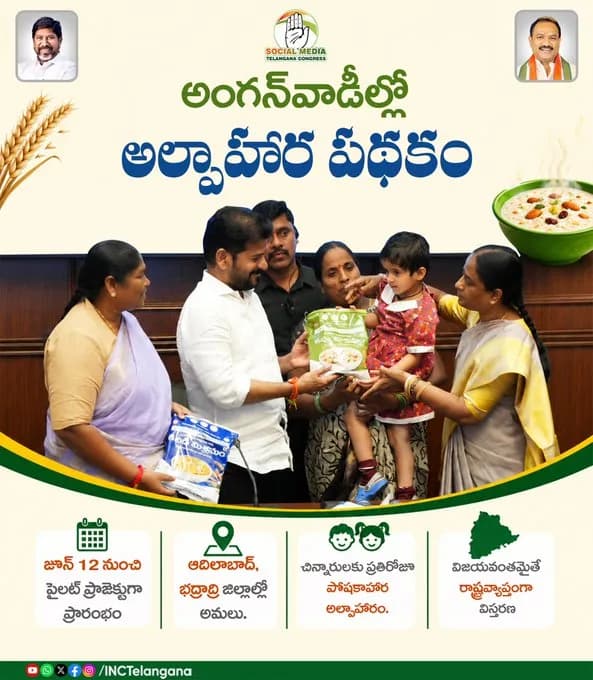 అంగన్వాడీల్లో ఇకపై రోజూ బ్రేక్ఫాస్ట్!