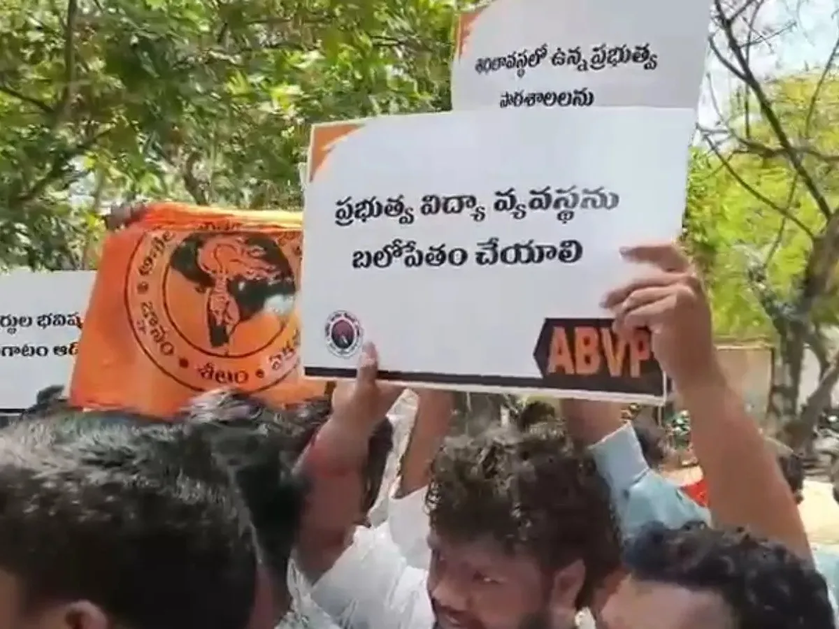 హైదరాబాద్ DEO ఆఫీస్ ముట్టడి.. ఉద్రిక్తత