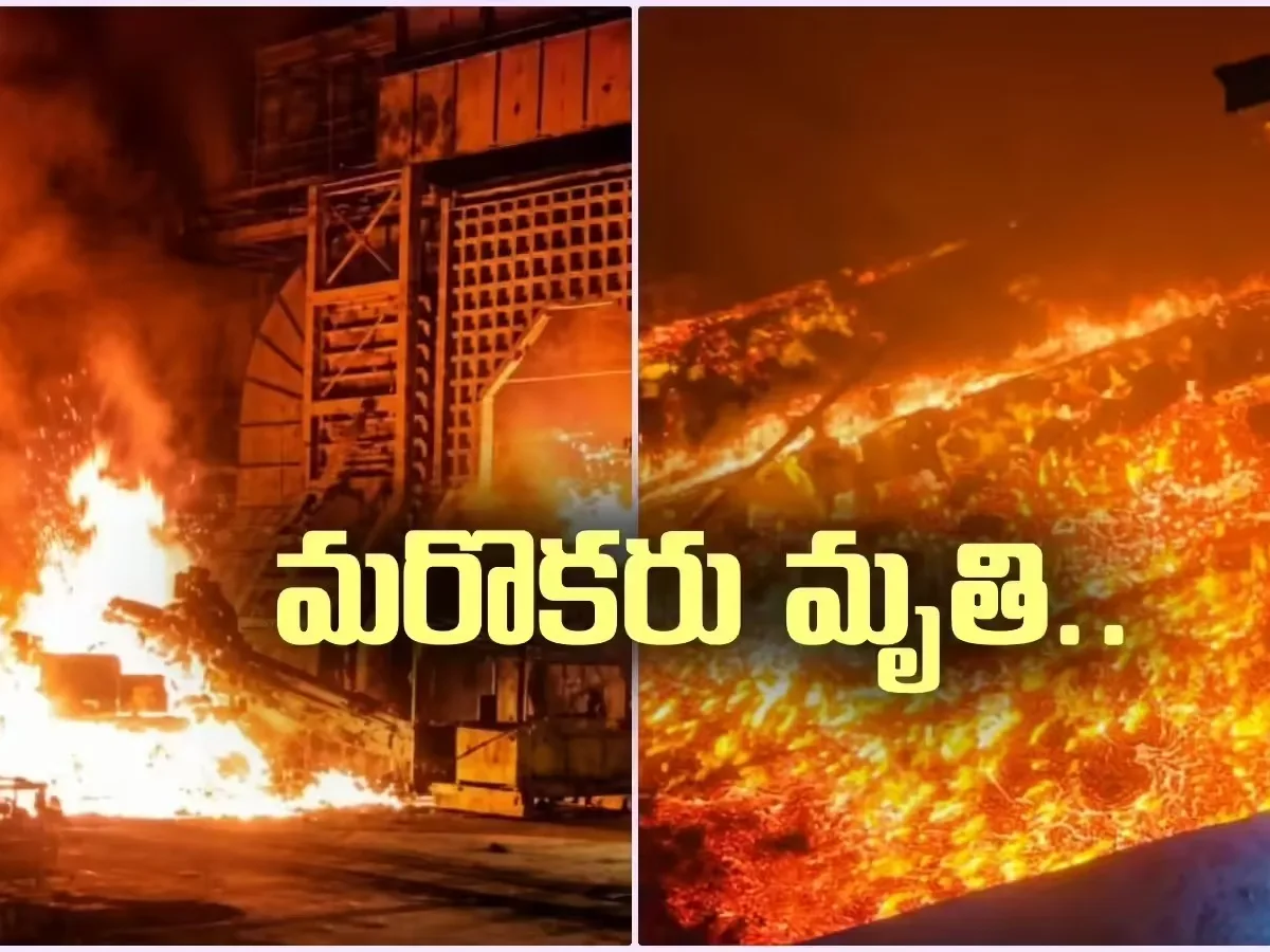 విశాఖ స్టీల్ ప్లాంట్ ప్రమాదం.. మరొకరు మృతి