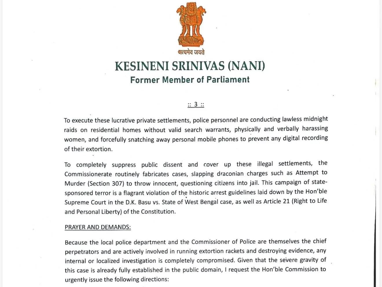 గాదె సాయికృష్ణ డెత్ మిస్టరీ.. పోలీసులపై కేశినేని నాని సంచలన ఆరోపణలు!