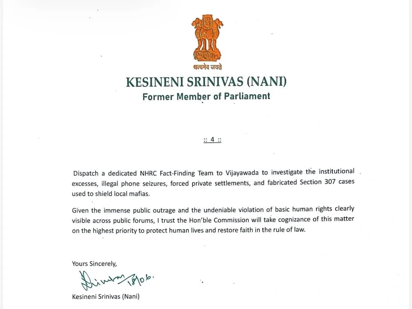 గాదె సాయికృష్ణ డెత్ మిస్టరీ.. పోలీసులపై కేశినేని నాని సంచలన ఆరోపణలు!