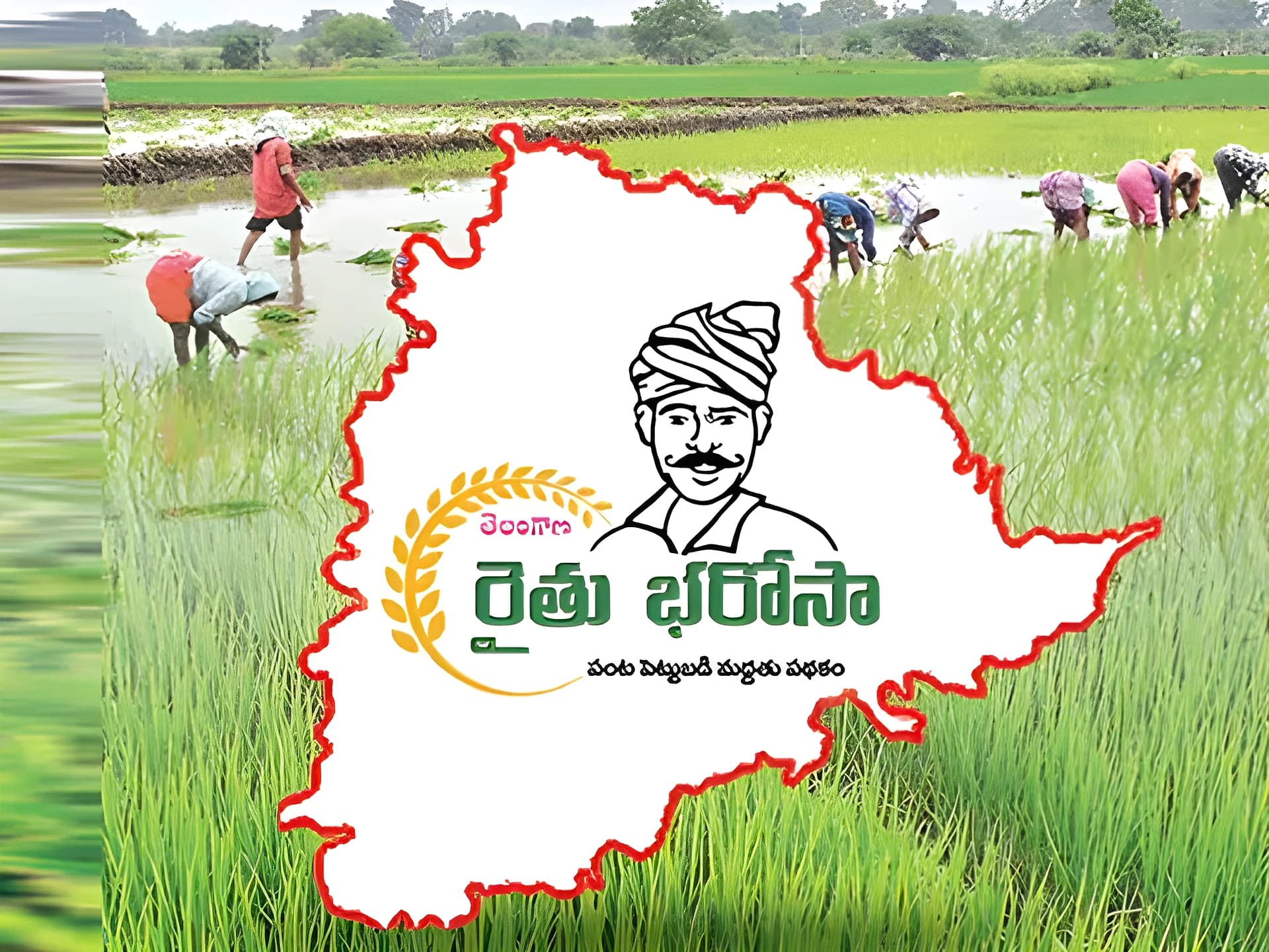 మూడో విడత రైతు భరోసా నిధులు విడుదల!