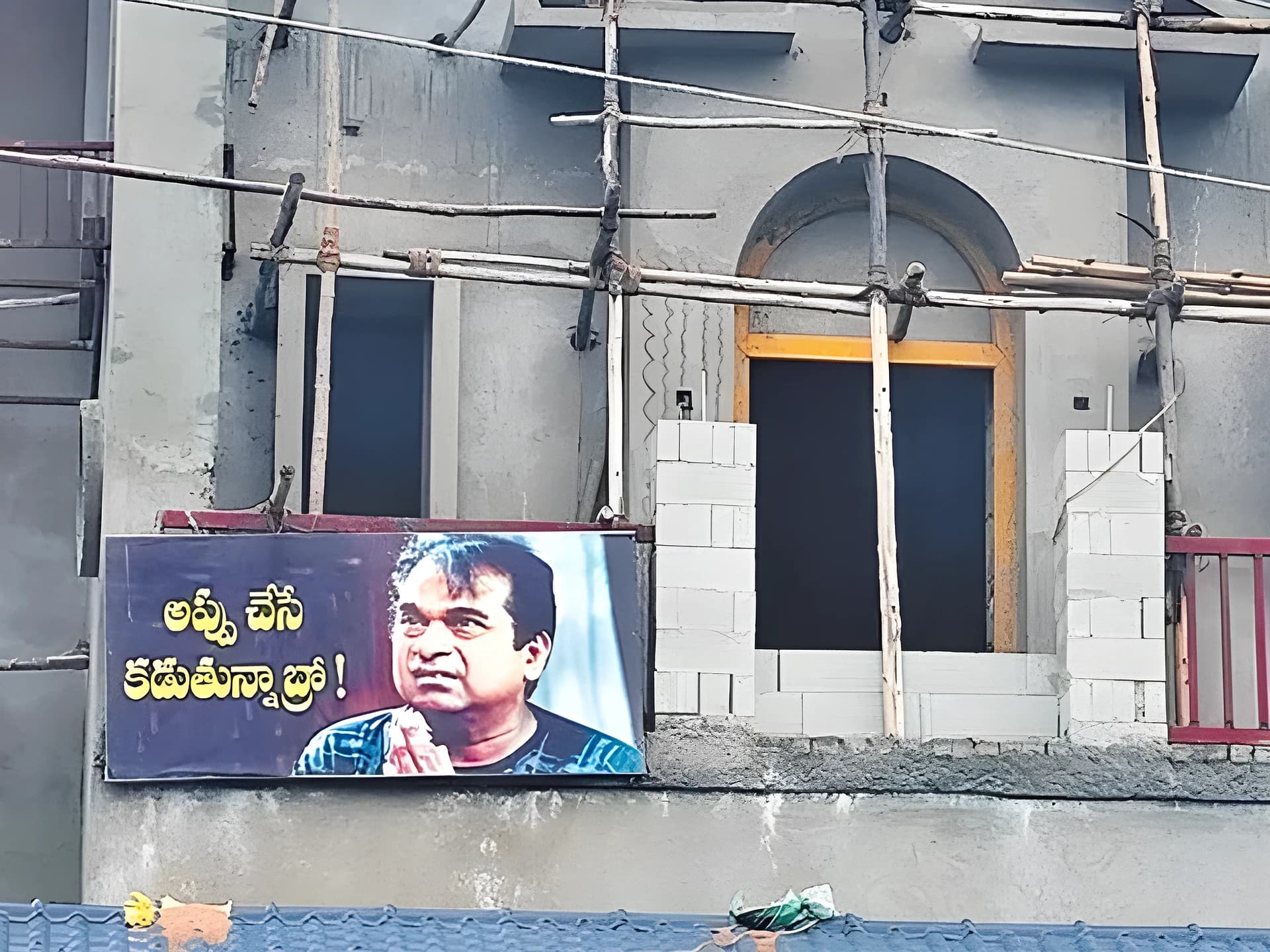 ఏడువకు.. అప్పు చేసి కడుతున్నా బ్రో