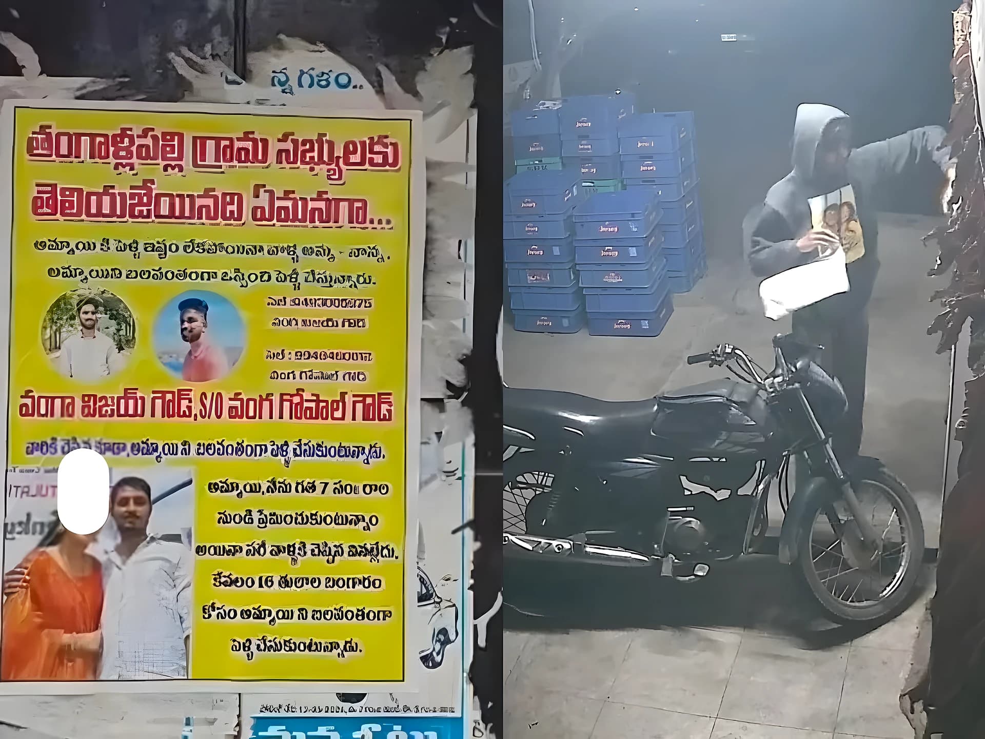 ప్రియురాలి పెళ్లి.. పోస్టర్లతో షాక్ ఇచ్చిన ప్రేమికుడు