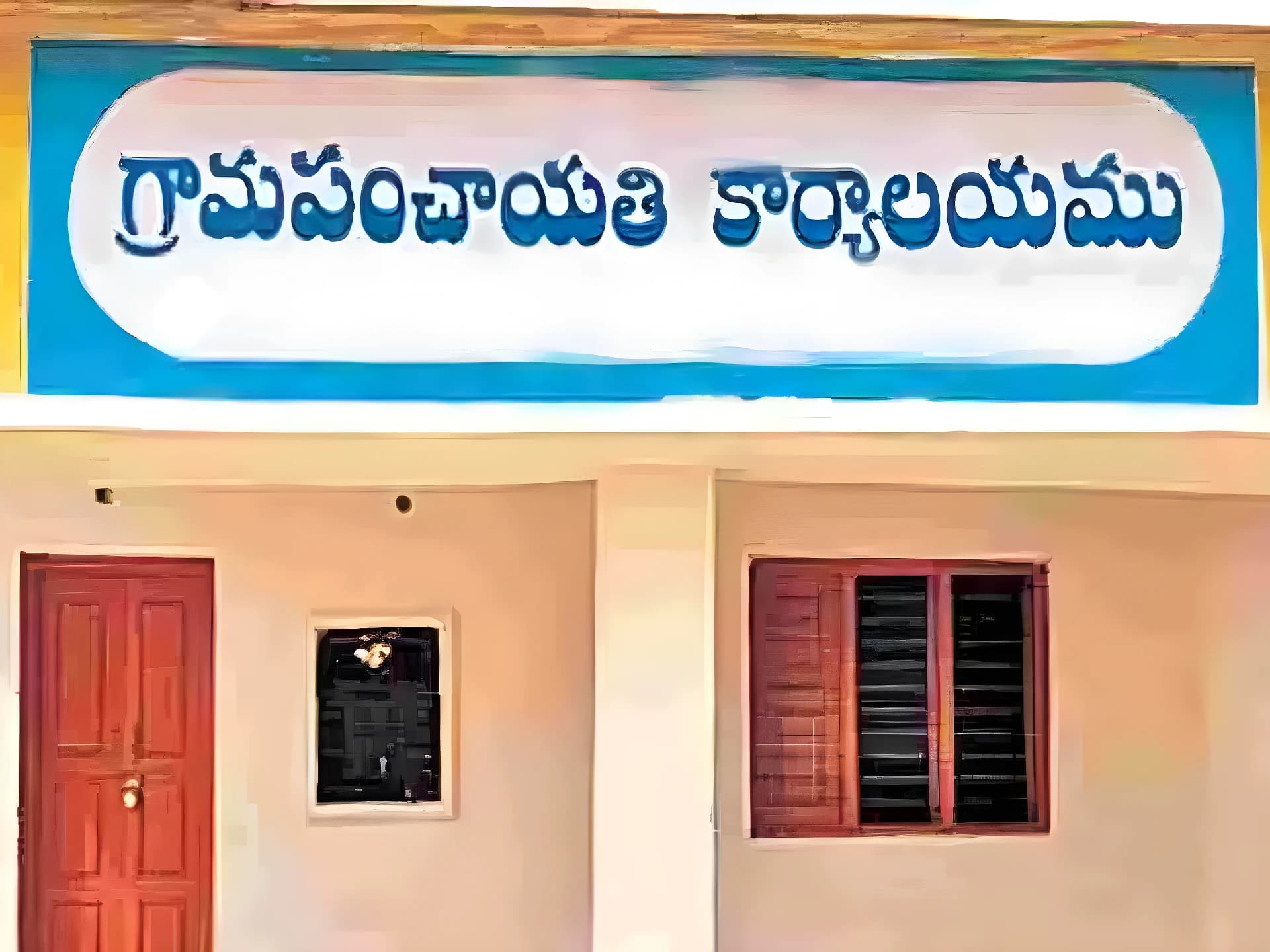 నిధులు లేక పల్లెల్లో అభివృద్ధికి బ్రేక్