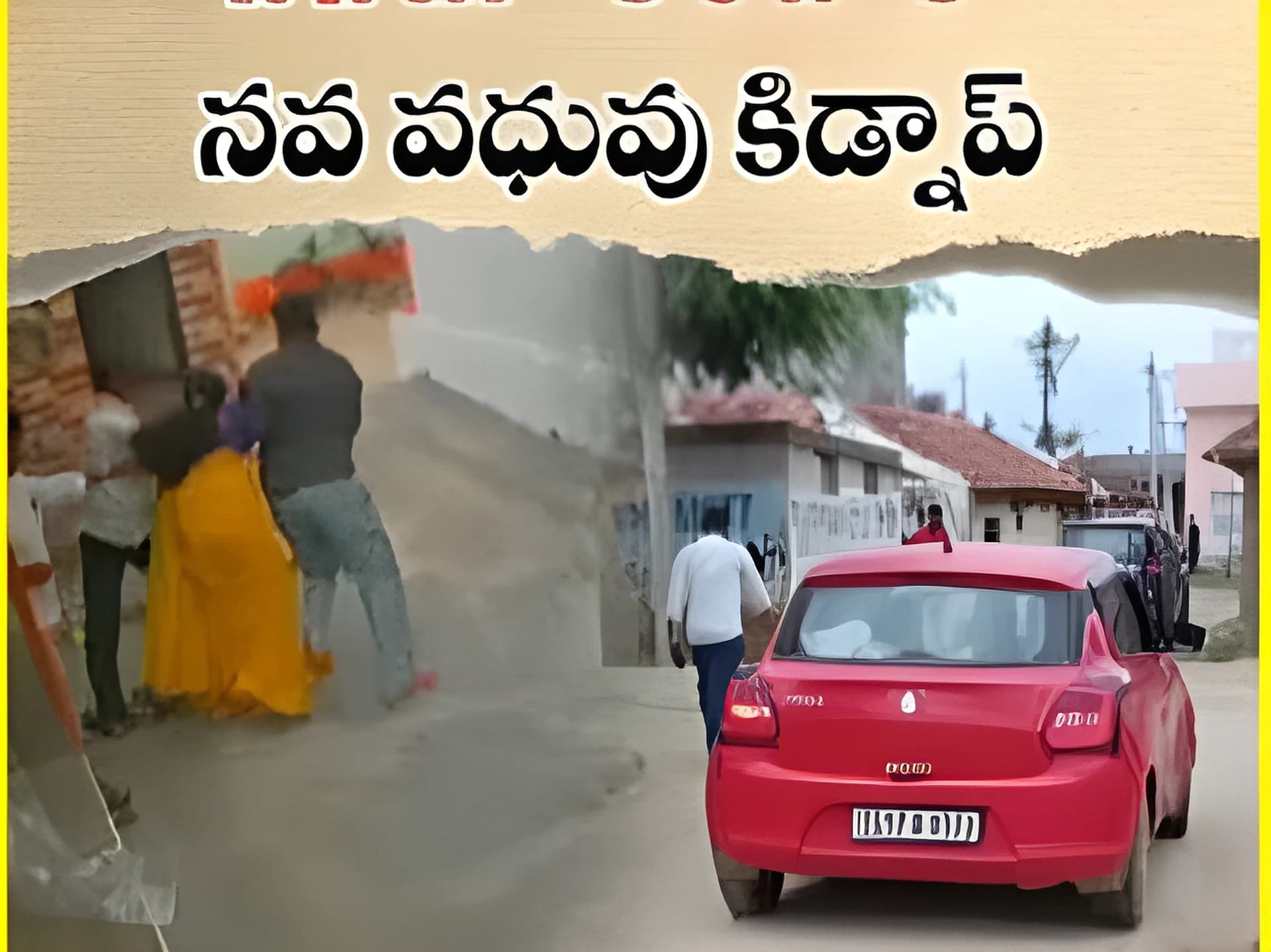 సినిమా రేంజ్లో నవ వధువు కిడ్నాప్