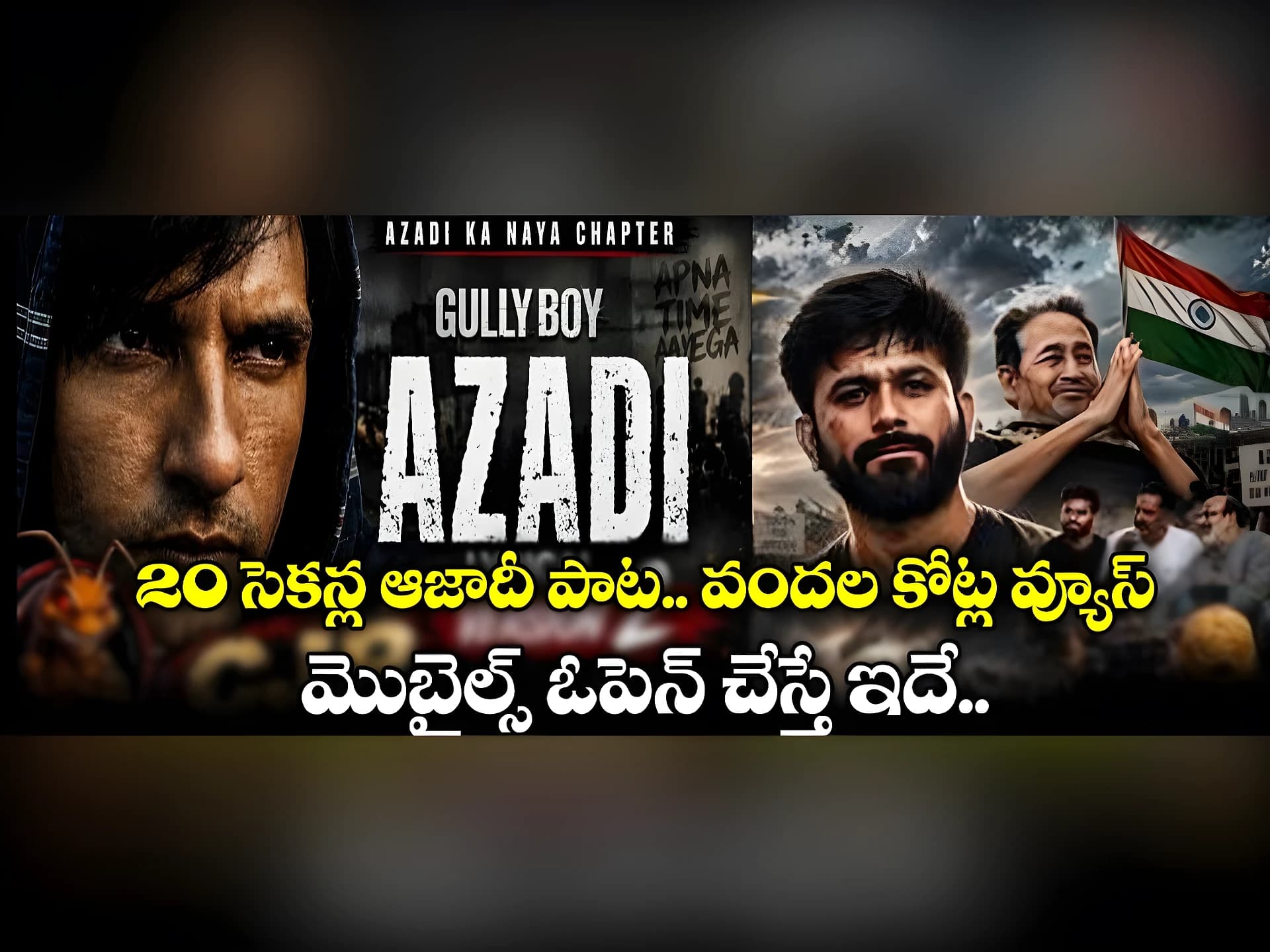 'ఆజాదీ' పాట వైరల్..ఎందుకంటే?