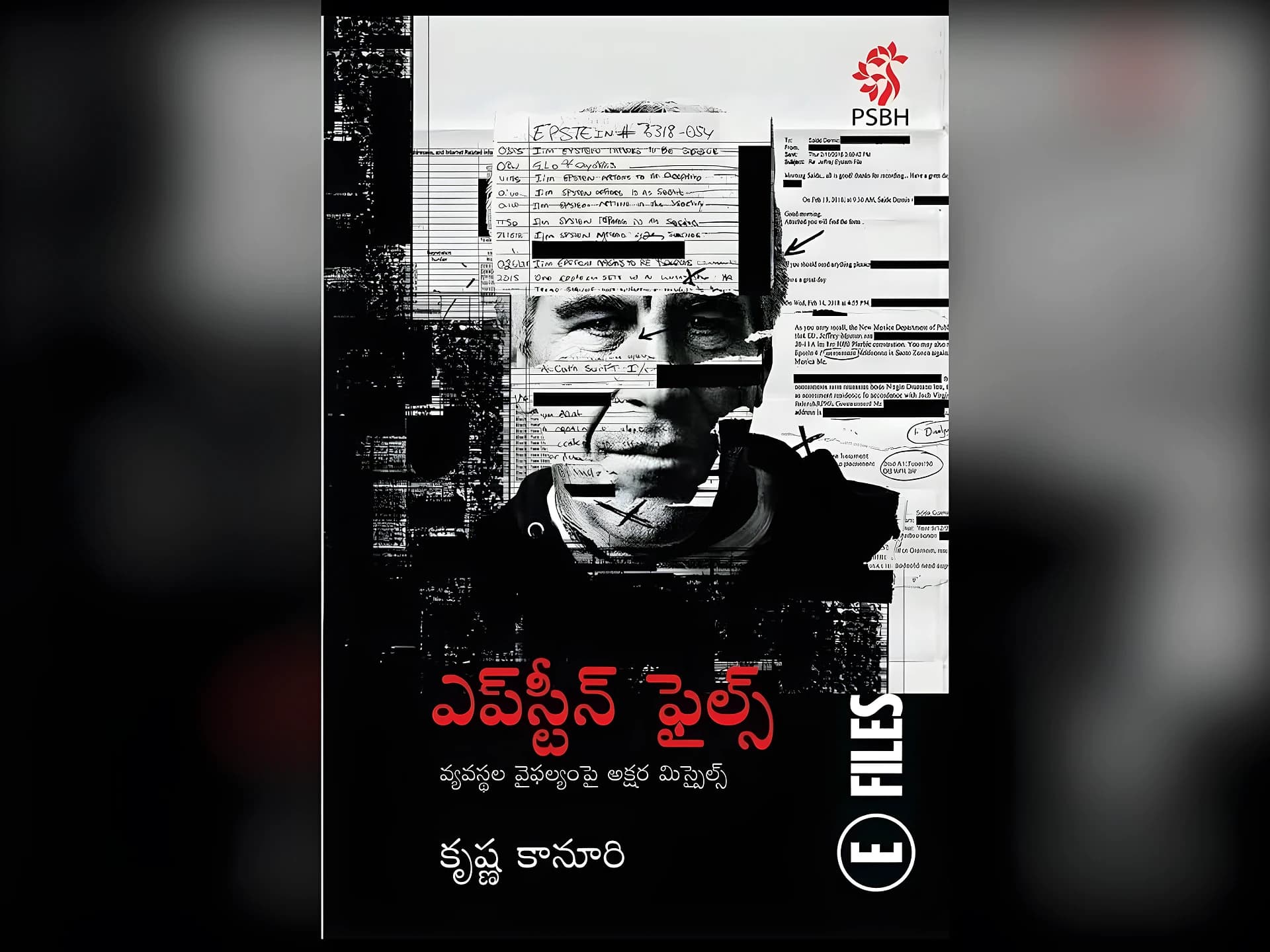 తెలుగులో ‘ఎప్స్టీన్ ఫైల్స్’ పుస్తకం