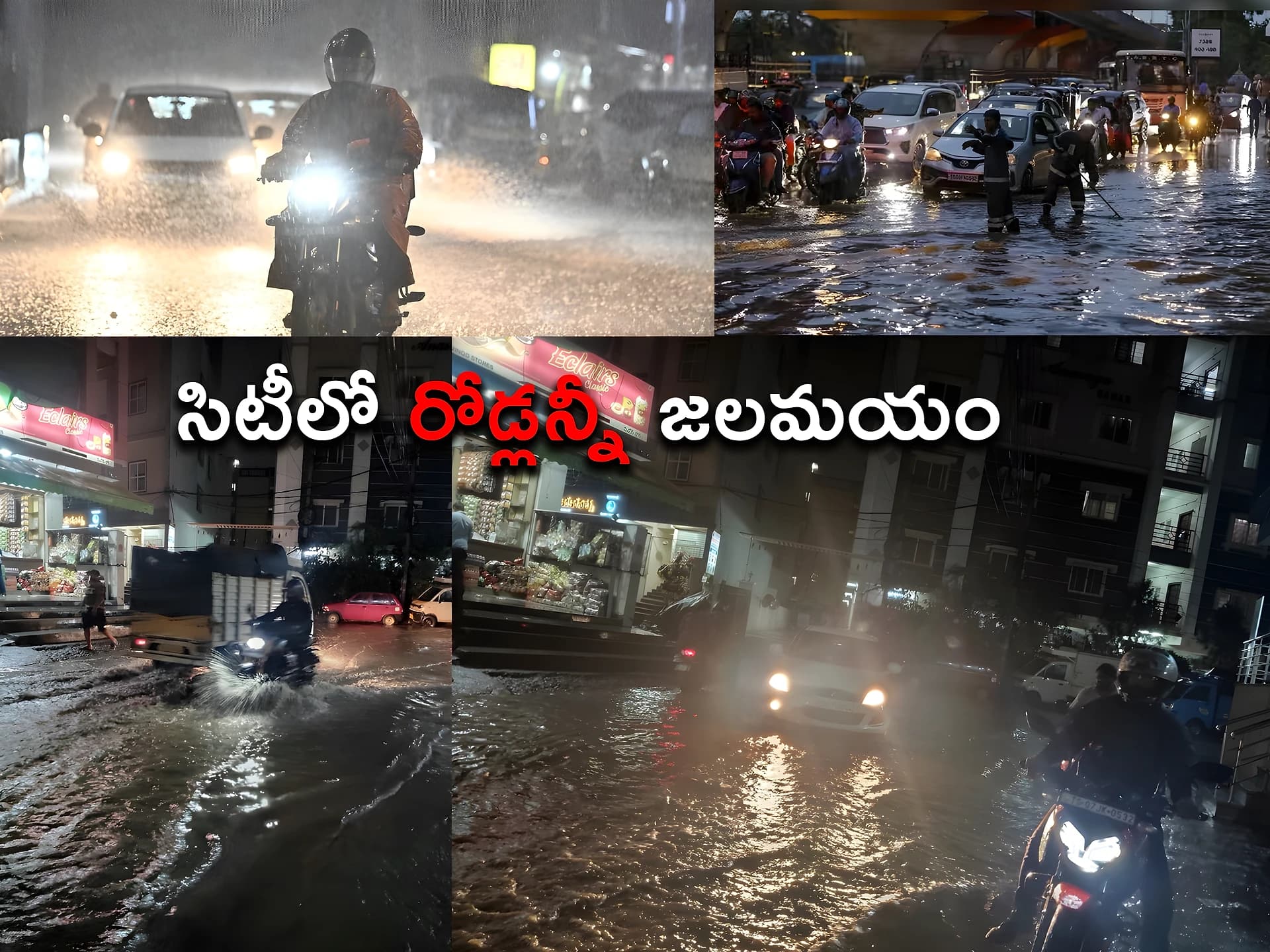 సిటీలో రోడ్లన్నీ జలమయం.. భారీగా ట్రాఫిక్ జామ్