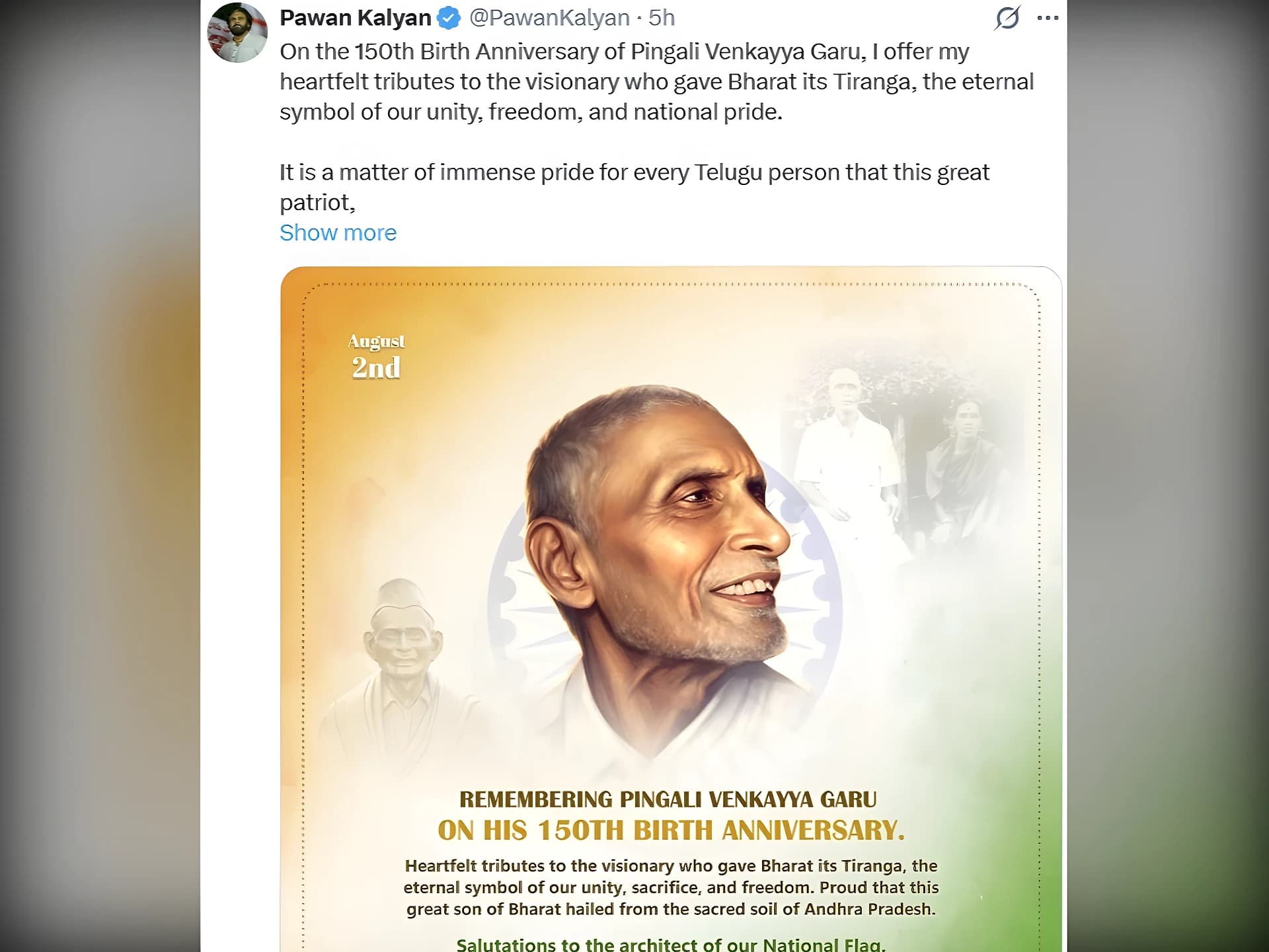 నేడు జాతీయ జెండా రూపకర్త 'పింగళి వెంకయ్య' జయంతి