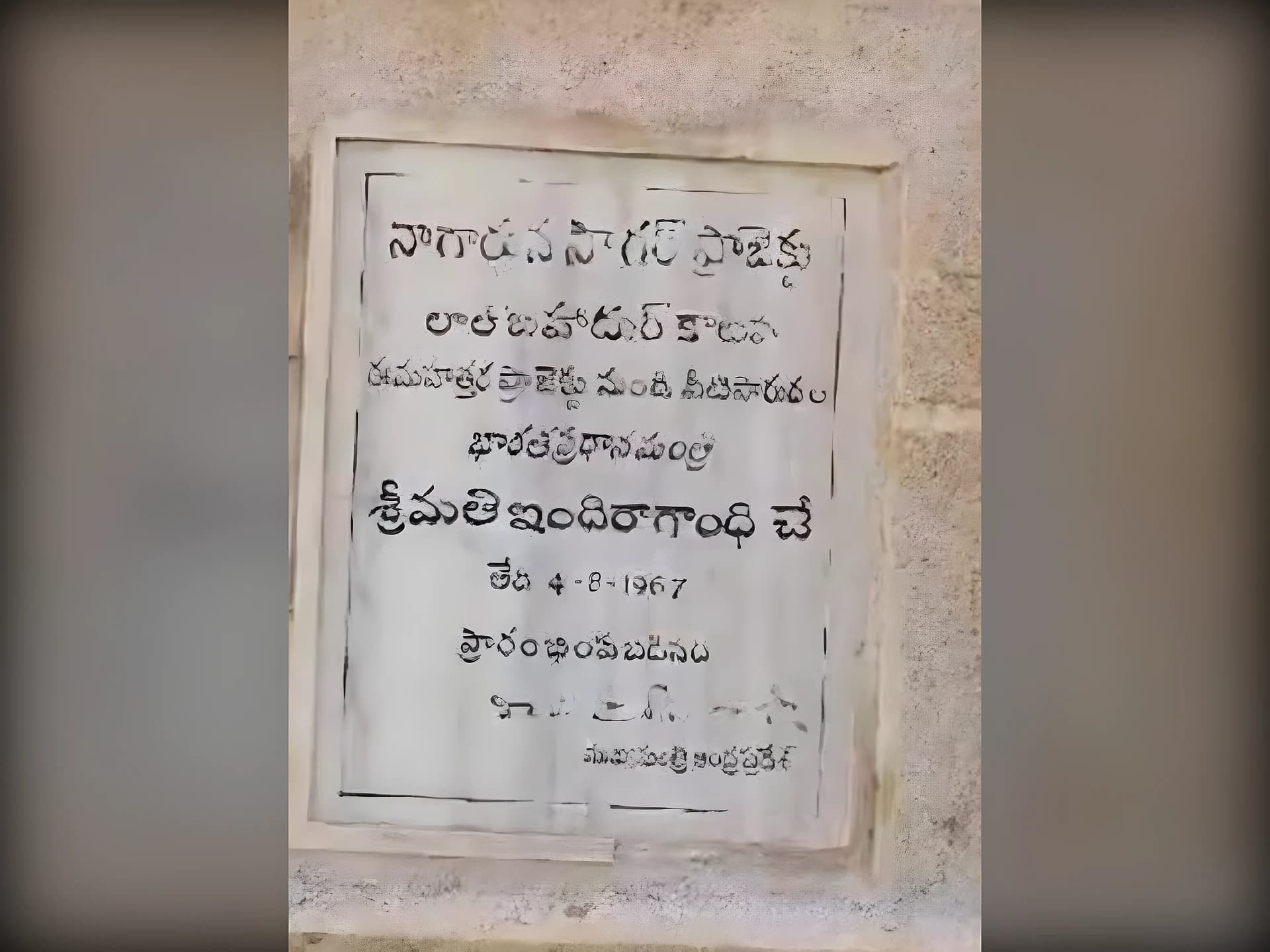 నాగార్జునసాగర్ కాల్వలకు 60 ఏళ్లు