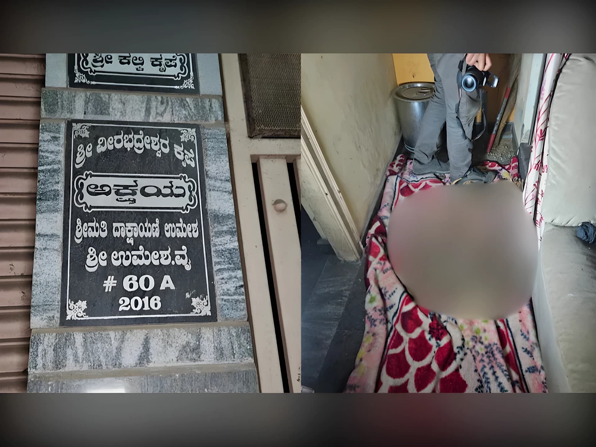 డూప్లెక్స్ ఇంట్లో మహిళ అస్థిపంజరం