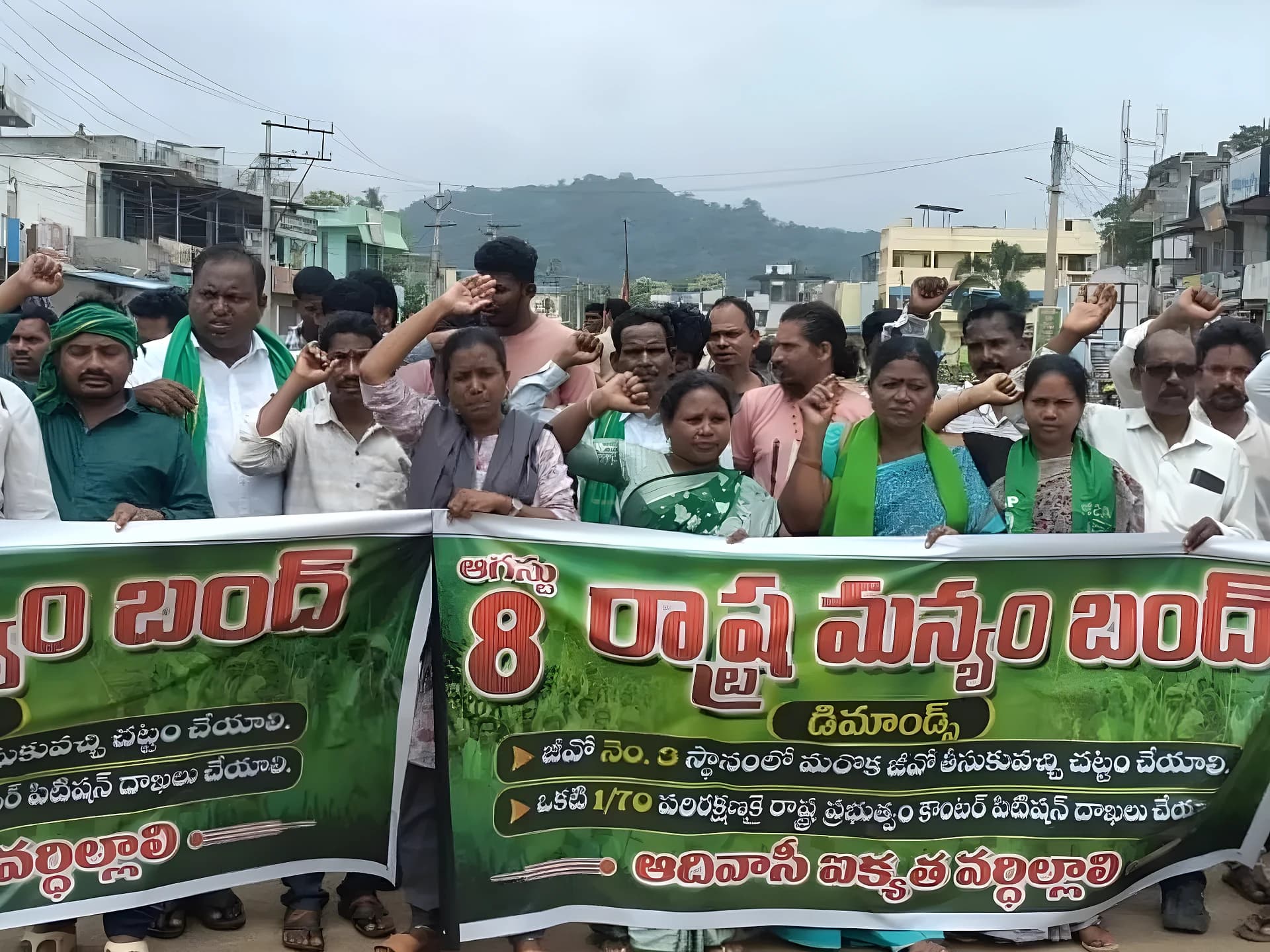 మన్యం బంద్తో ఏజెన్సీలో టెన్షన్