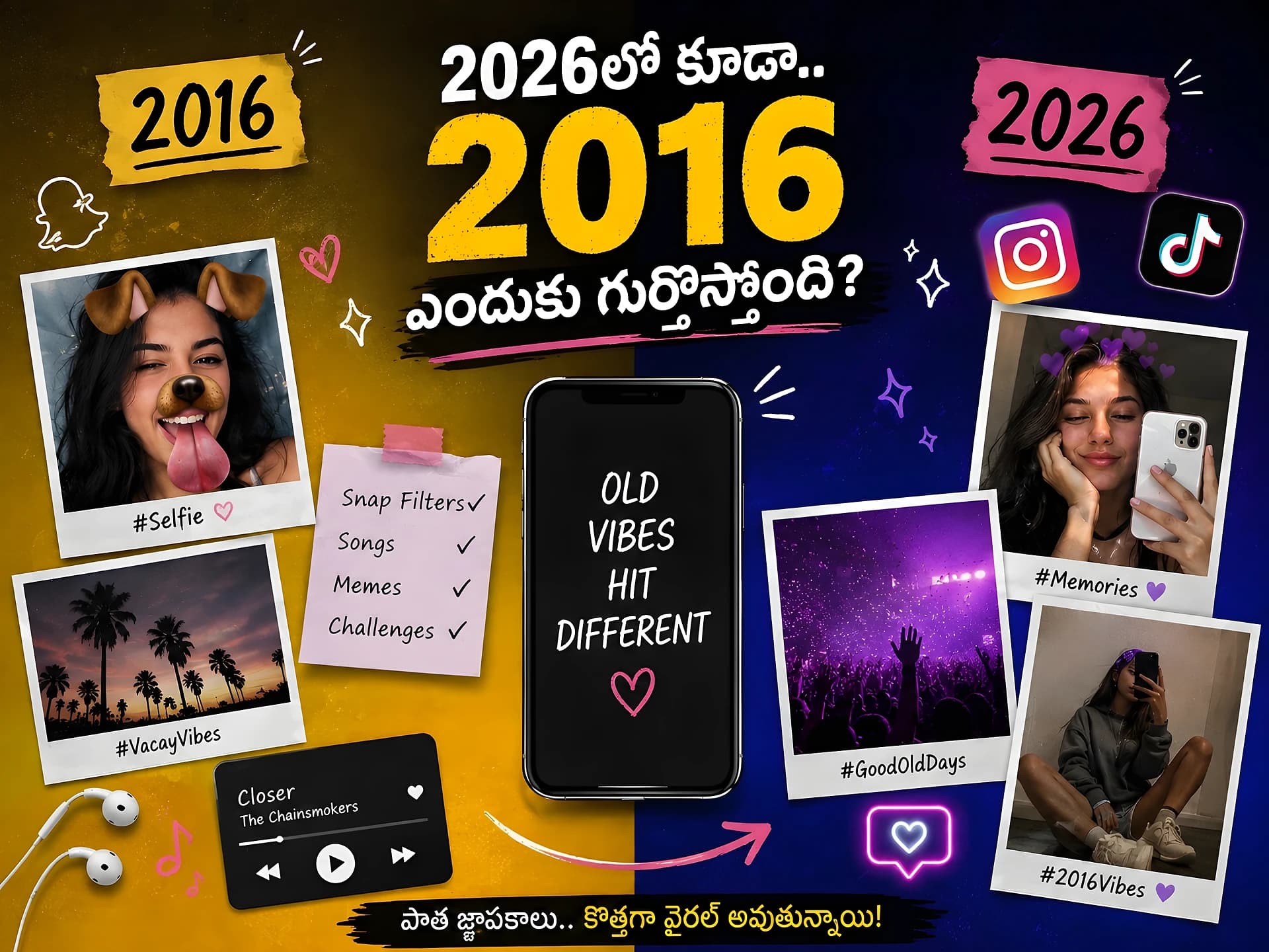 2026లో ఉన్నా.. మళ్లీ 2016కి వెళ్లిపోయారా?