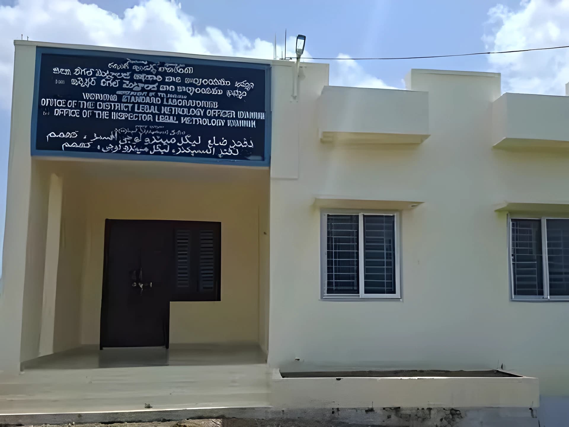 అటెండర్ సెలవు.. ప్రభుత్వ ఆఫీస్కు తాళం