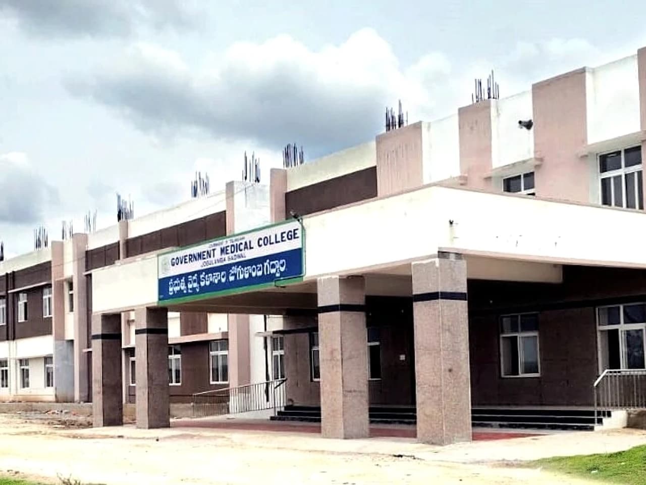 వైద్య కళాశాలలో 39 పోస్టుల రిక్రూట్మెంట్
