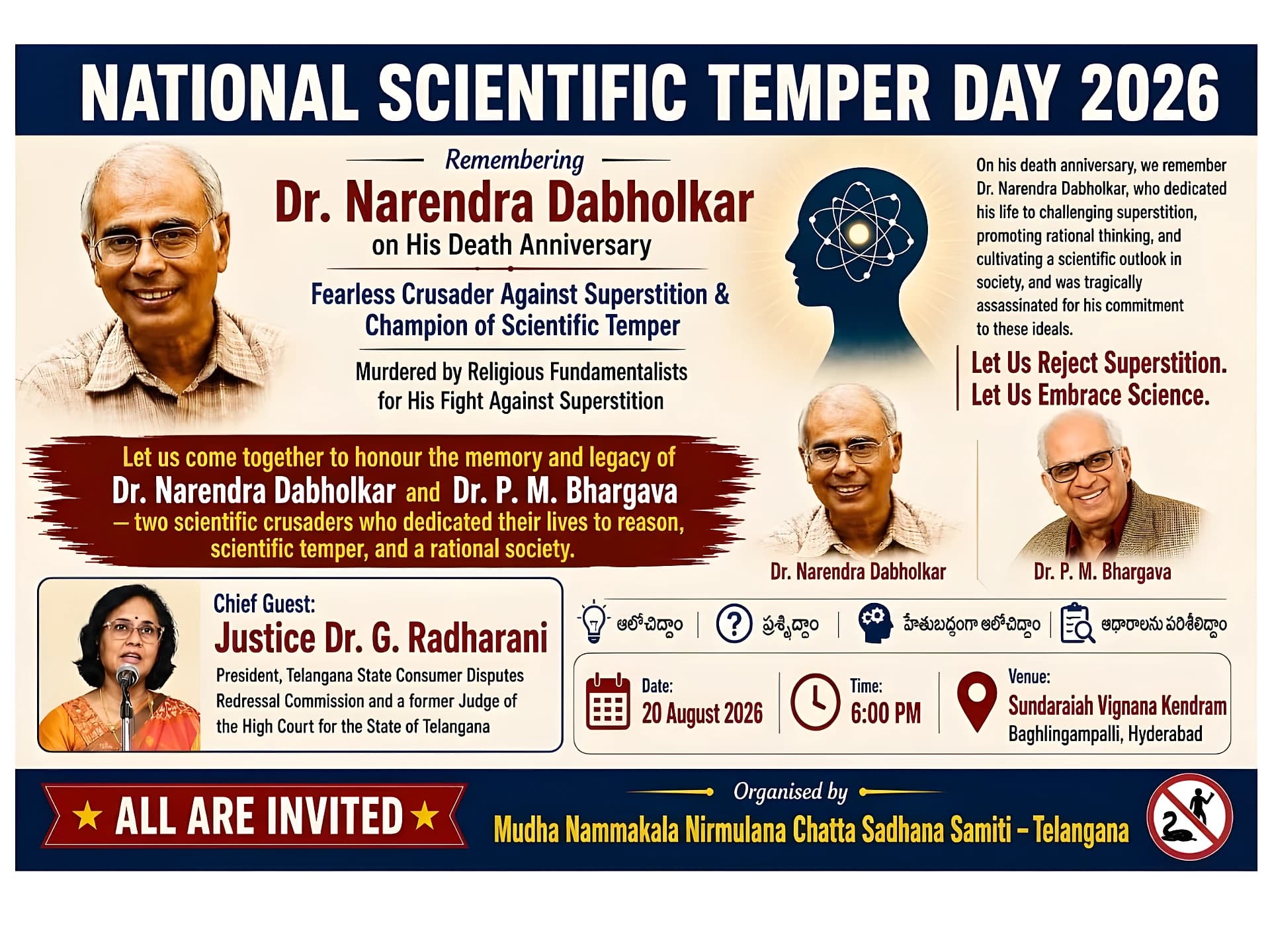 దభోల్కర్ వర్ధంతి సందర్భంగా ప్రత్యేక కార్యక్రమం