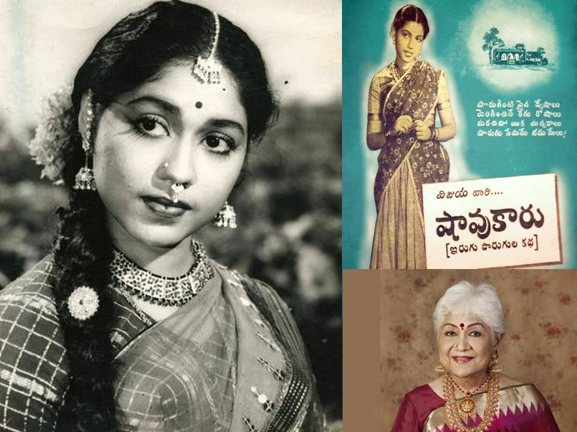 సీనియర్ నటి షావుకారు జానకి.. ఇకలేరు