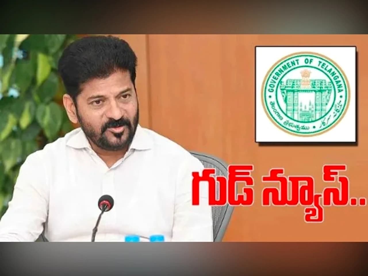 తెలంగాణ ఉద్యోగులకు గుడ్ న్యూస్.. NEHS సేవలు కొనసాగింపు