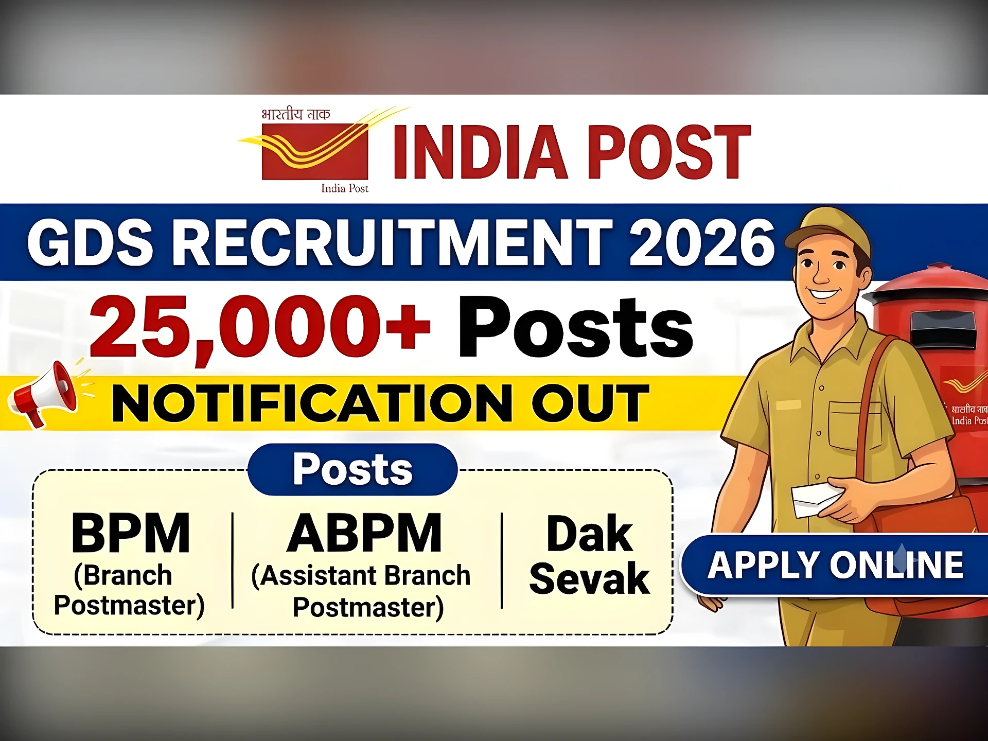 ఇండియా పోస్ట్లో 25 వేలకుపైగా GDS ఉద్యోగాలు