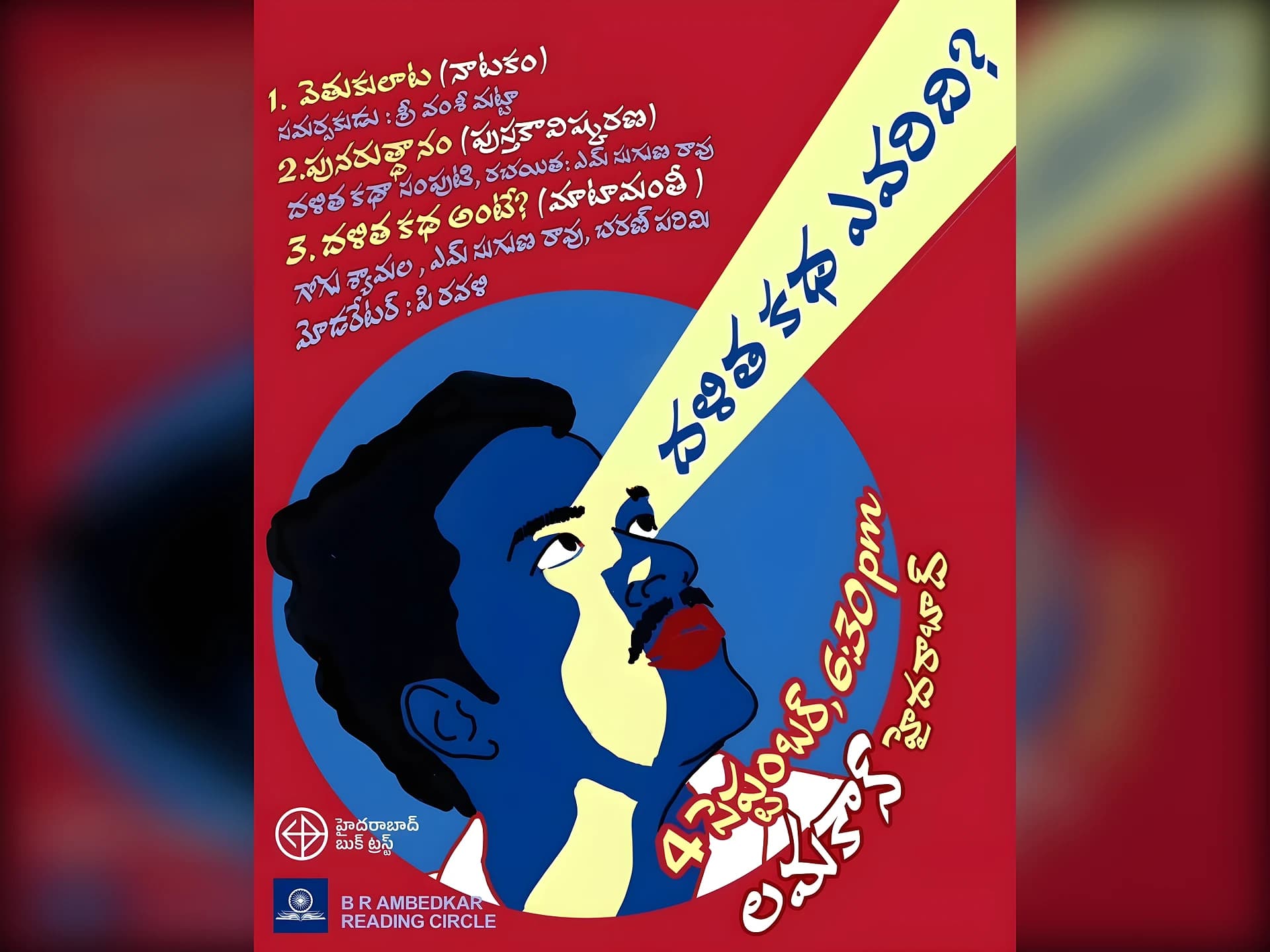 హైదరాబాద్లో సెప్టెంబర్ 4న బిగ్ ఈవెంట్!
