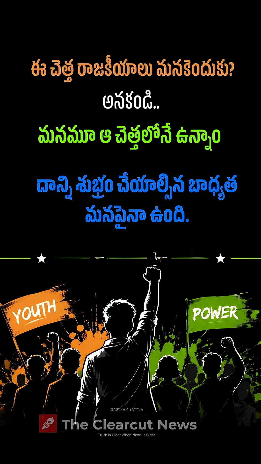 గౌతమ్