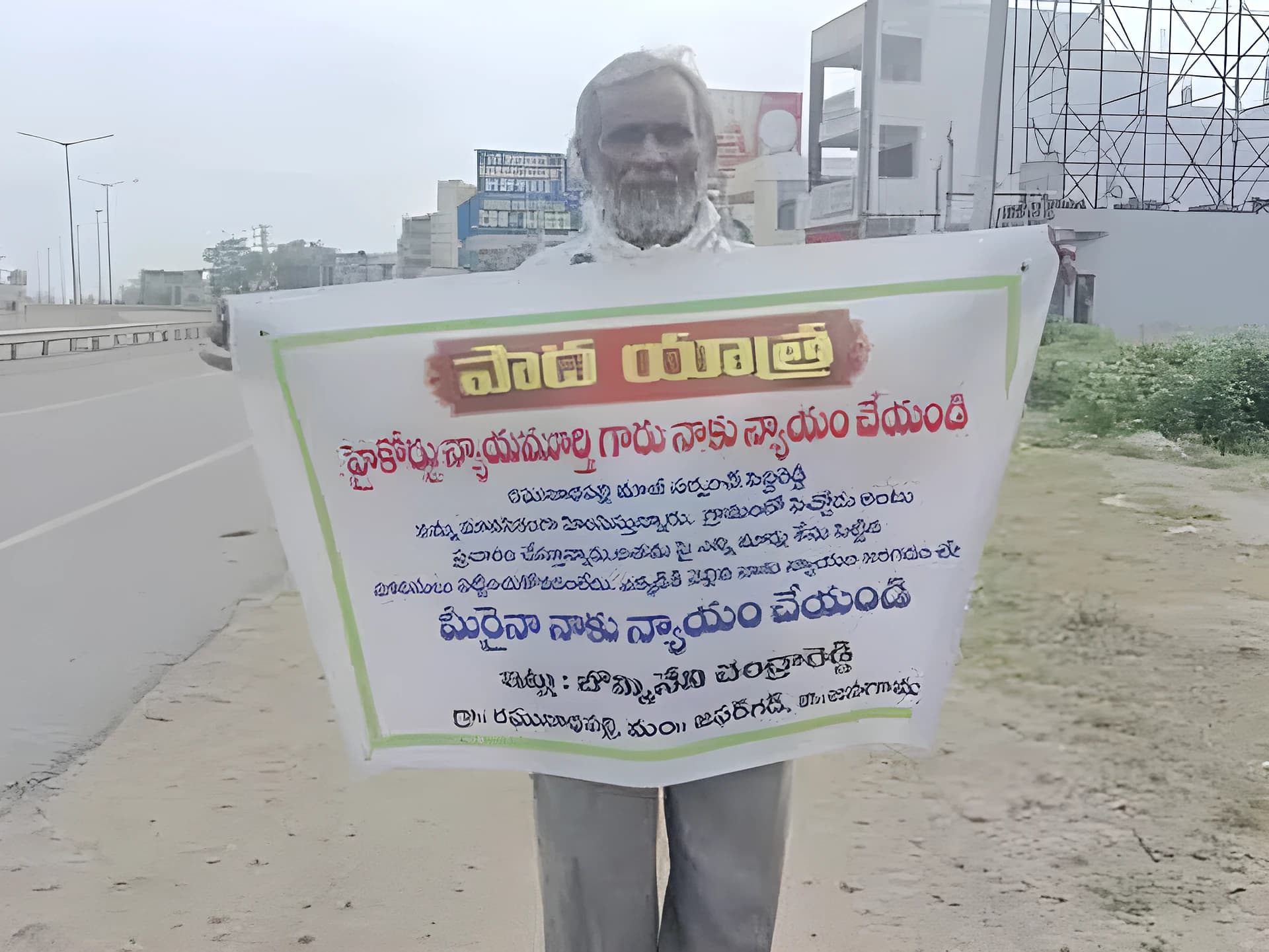 వేధింపులపై పాదయాత్రకు దిగిన చంద్రారెడ్డి