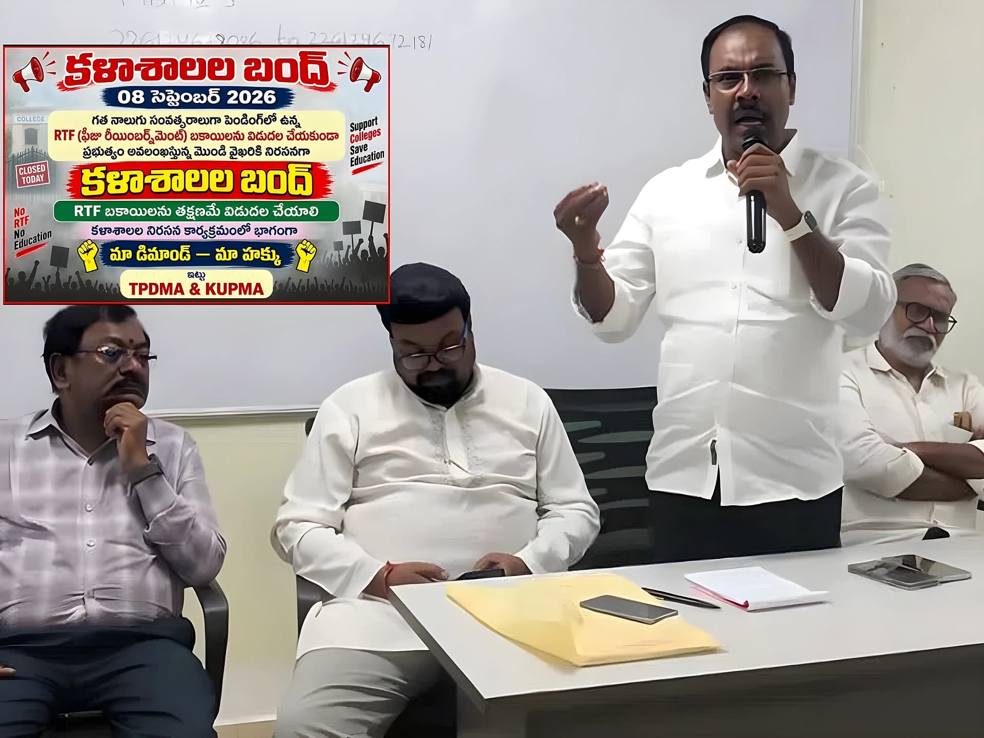 రేపు బంద్కు తెలంగాణ ప్రైవేట్ కాలేజీల పిలుపు