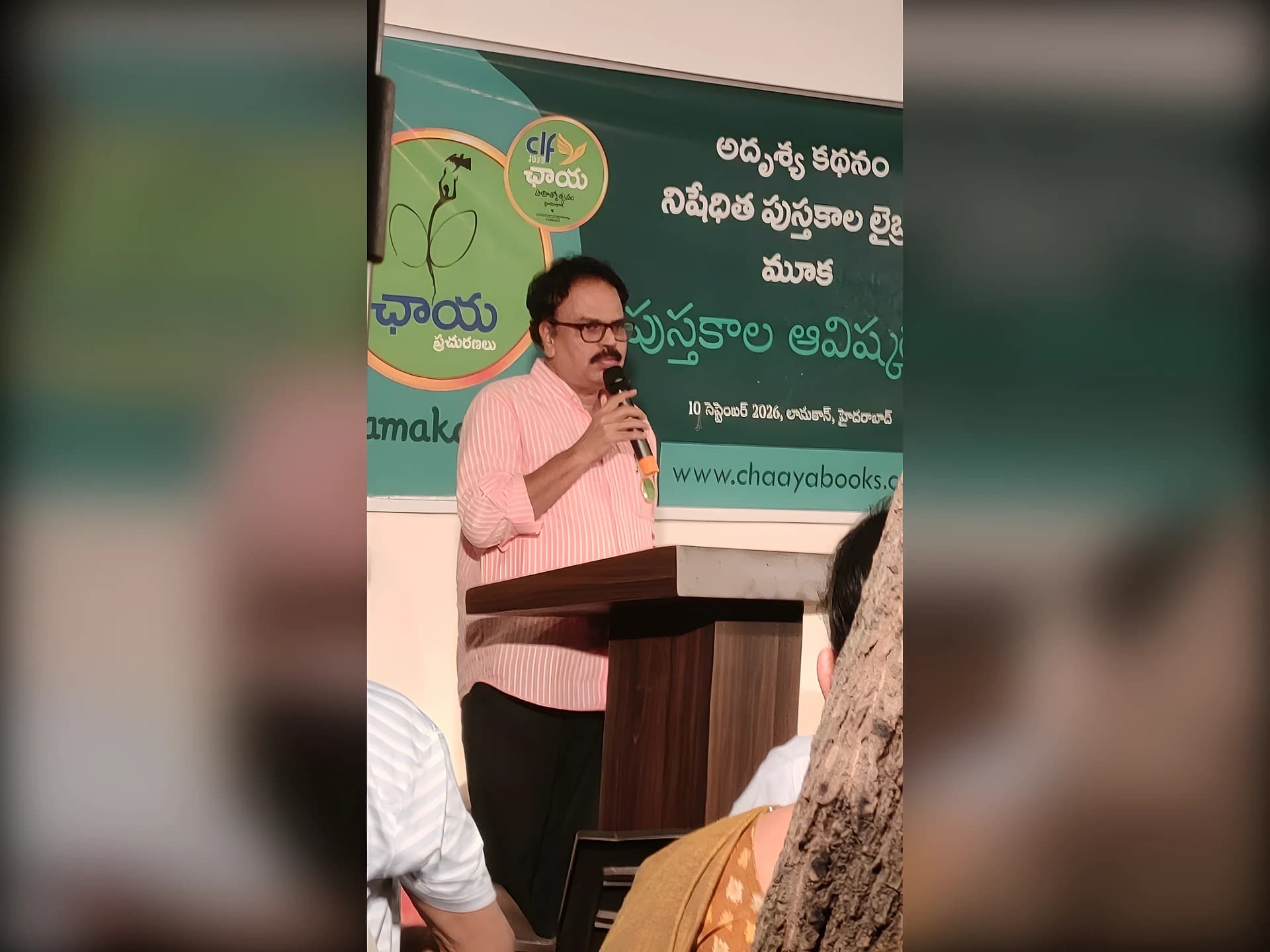ఊహాశక్తిని అడ్డుకోవడమే సెన్సార్షిప్