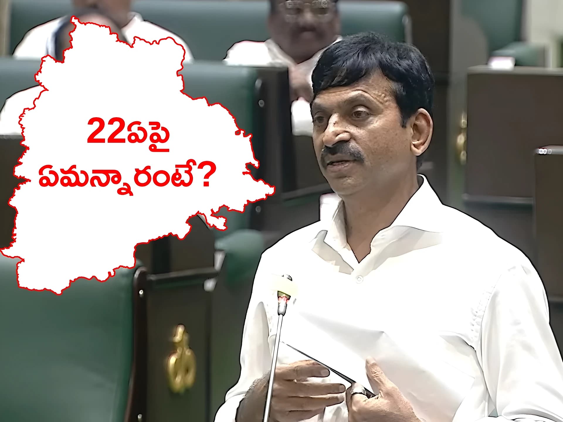 22Aపై క్లారిటీ ఇచ్చిన పొంగులేటి.. ఏం చెప్పారంటే?