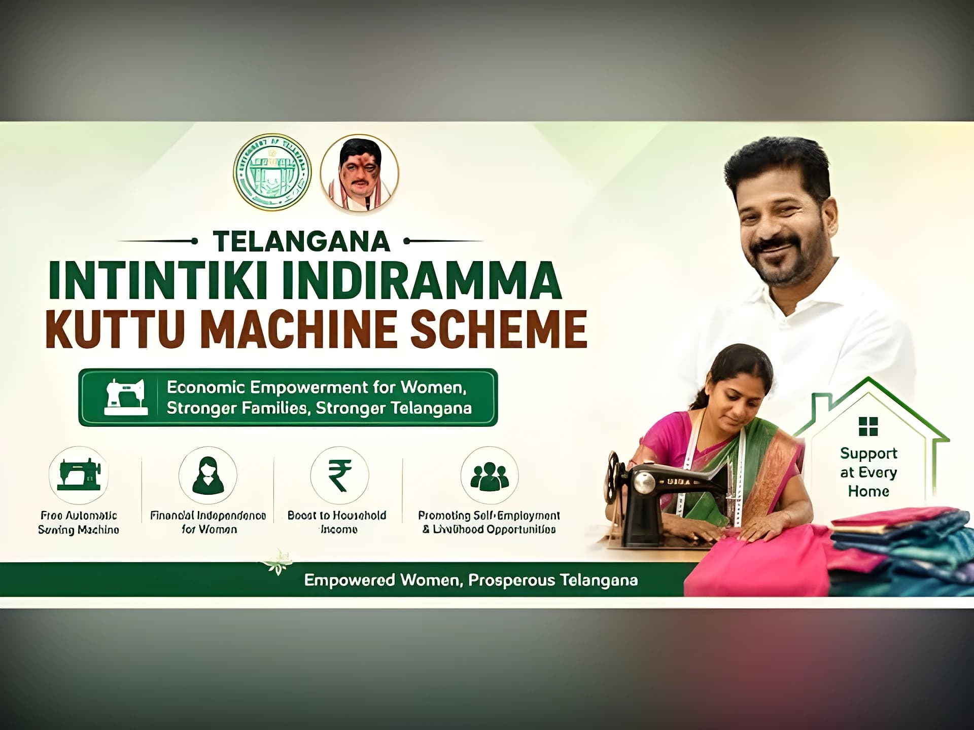 కుట్టుమిషన్ పథకం గడువు పెంపు..Don't Miss