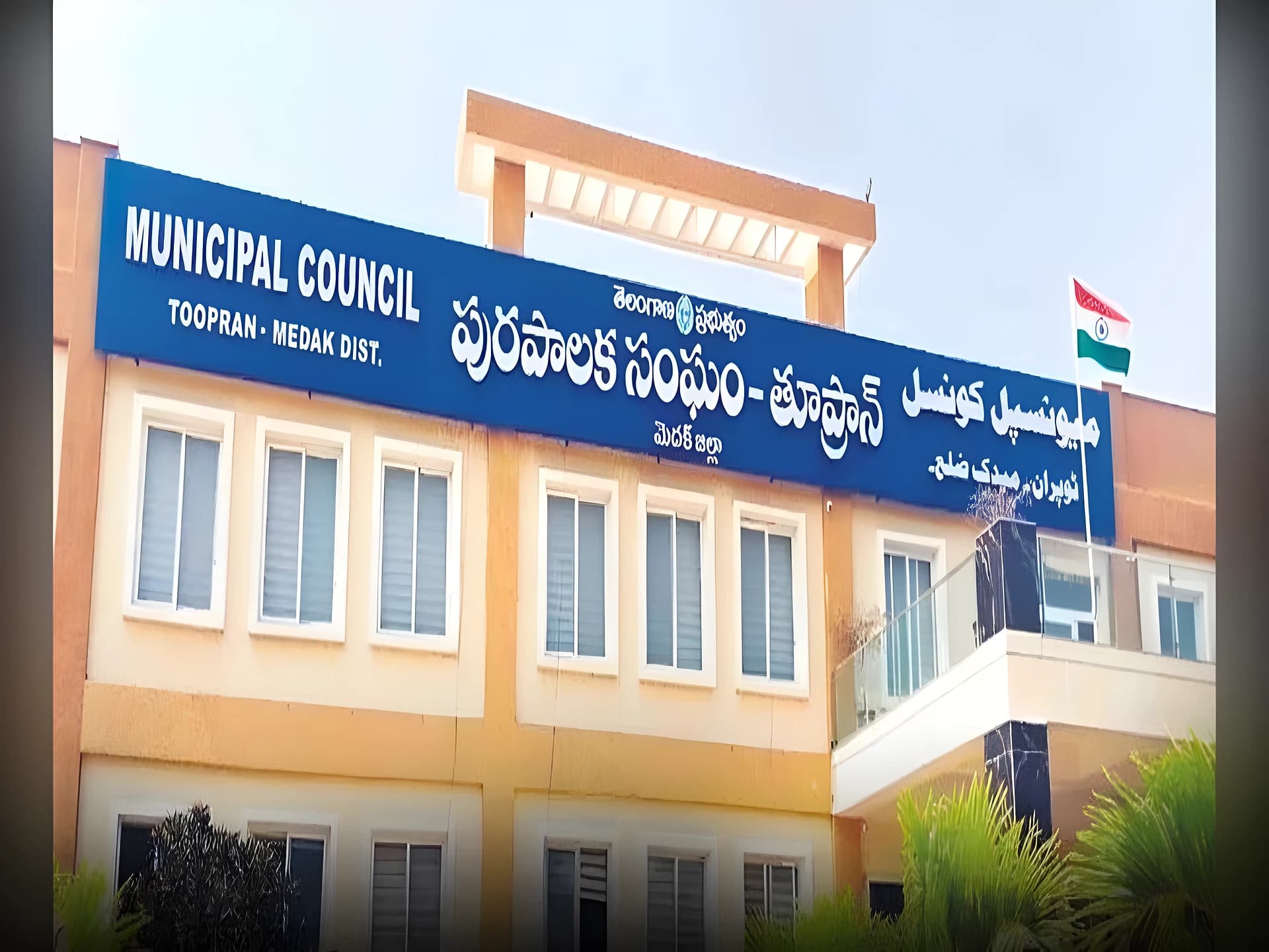 మున్సిపల్ కార్యాలయ గేటుకు హెచ్చరిక లేఖ
