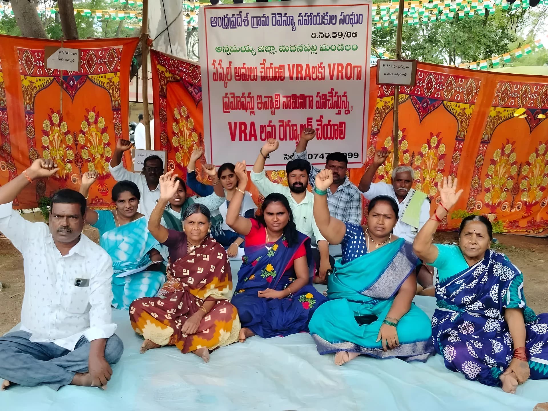 వీఆర్ఏలకు పదోన్నతులు కల్పించాలని డిమాండ్