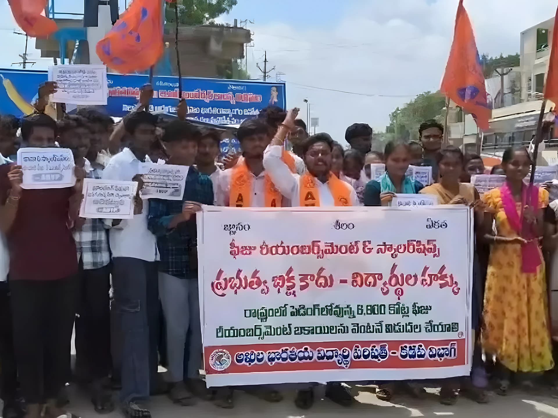 ఫీజు బకాయిలు వెంటనే విడుదల చేయాలి: ఏబీవీపీ