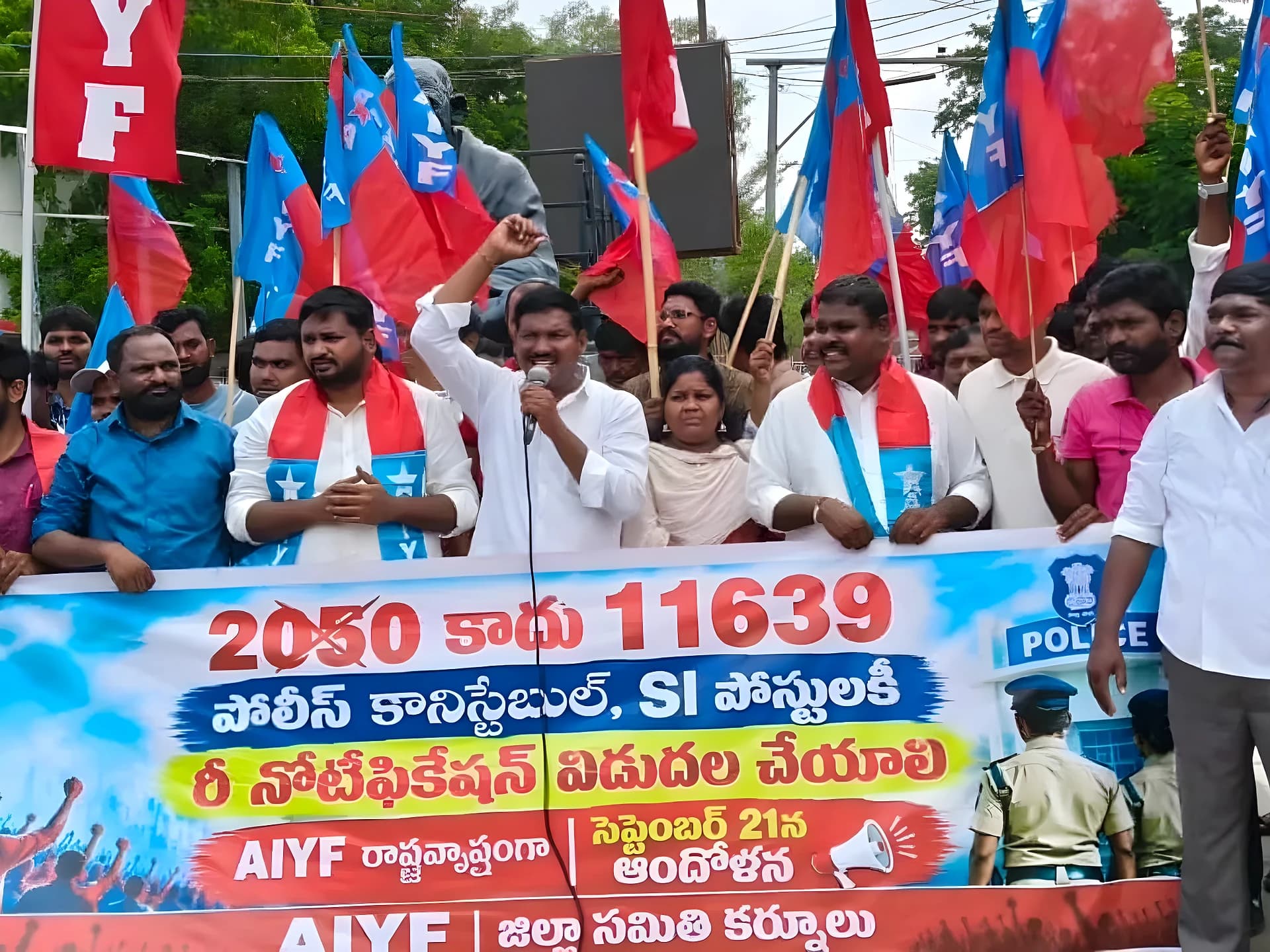పోలీస్ శాఖలో పోస్టులన్నీ భర్తీ చేయాలి: ఏఐవైఎఫ్