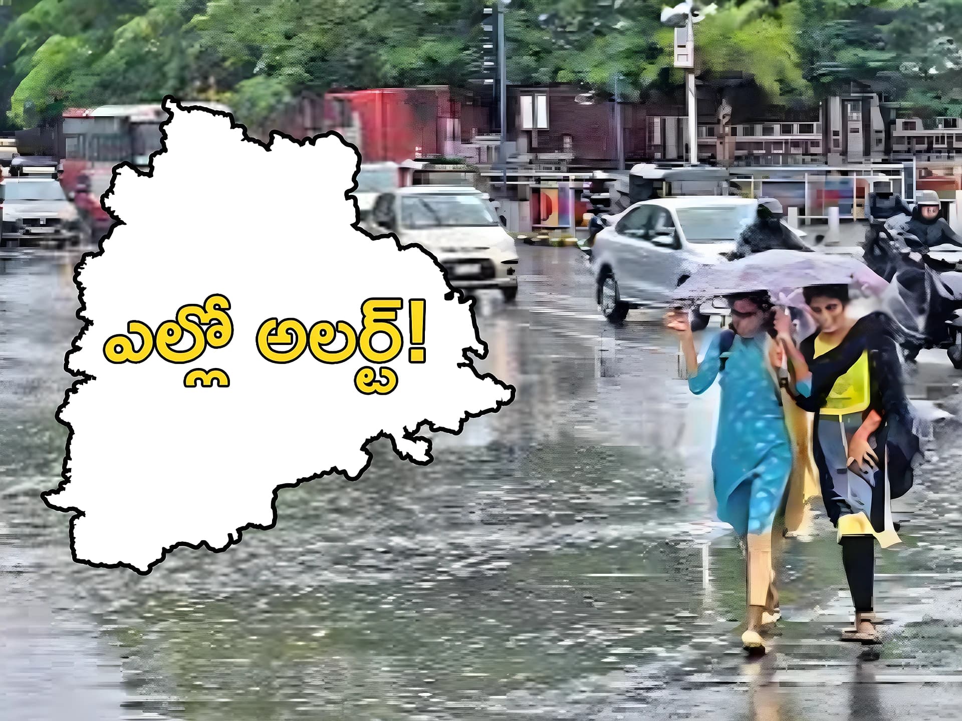 తెలంగాణలో భారీ వర్షాలు.. ఆ జిల్లాలకు ఎల్లో అలర్ట్!