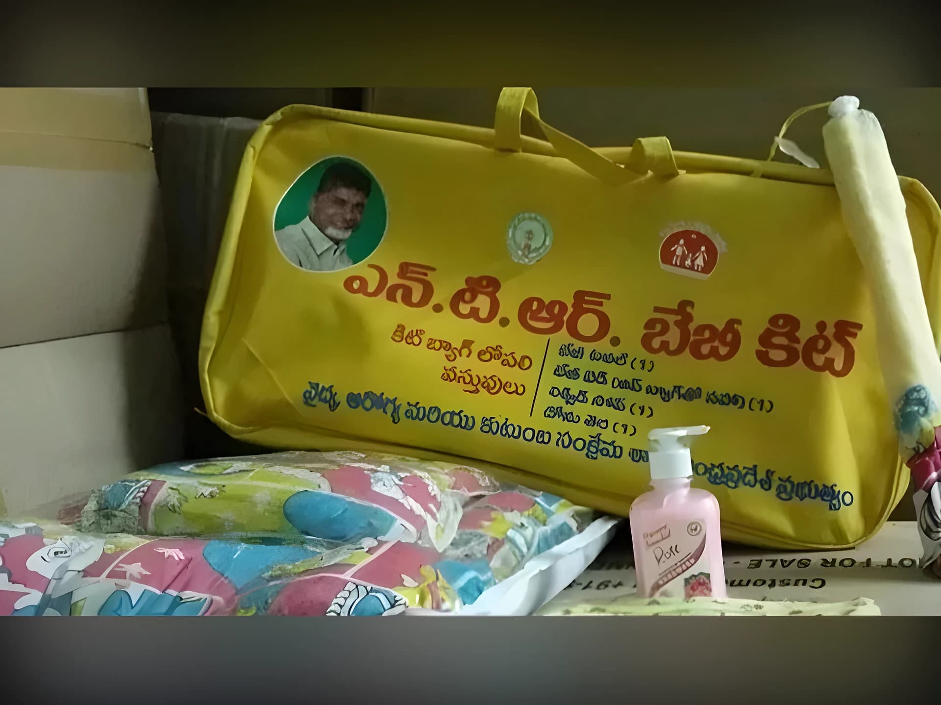 గవర్నమెంట్ హాస్పిటల్లో బిడ్డ పుడితే.. బేబీ కిట్