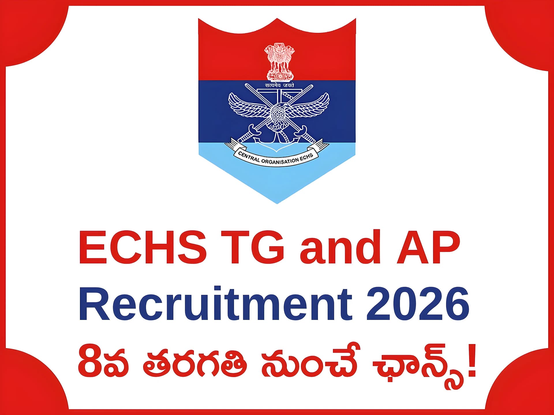 ECHSలో ఉద్యోగాలు.. 8వ తరగతి నుంచే ఛాన్స్!