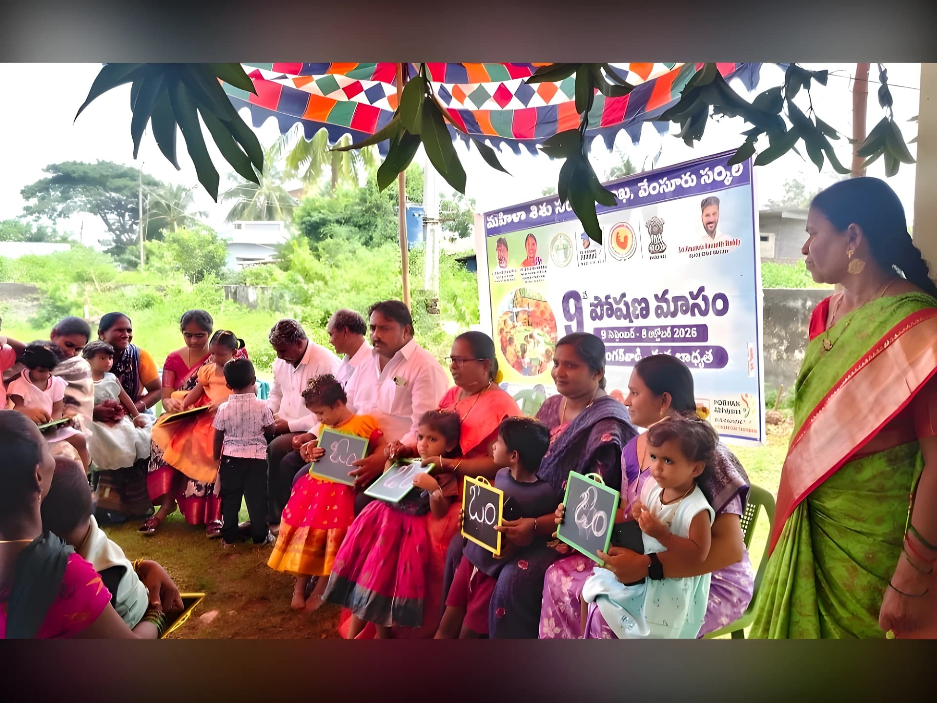 అంగన్వాడీలో పోషణ మాసం: పిల్లలకు అక్షరాభ్యాసం
