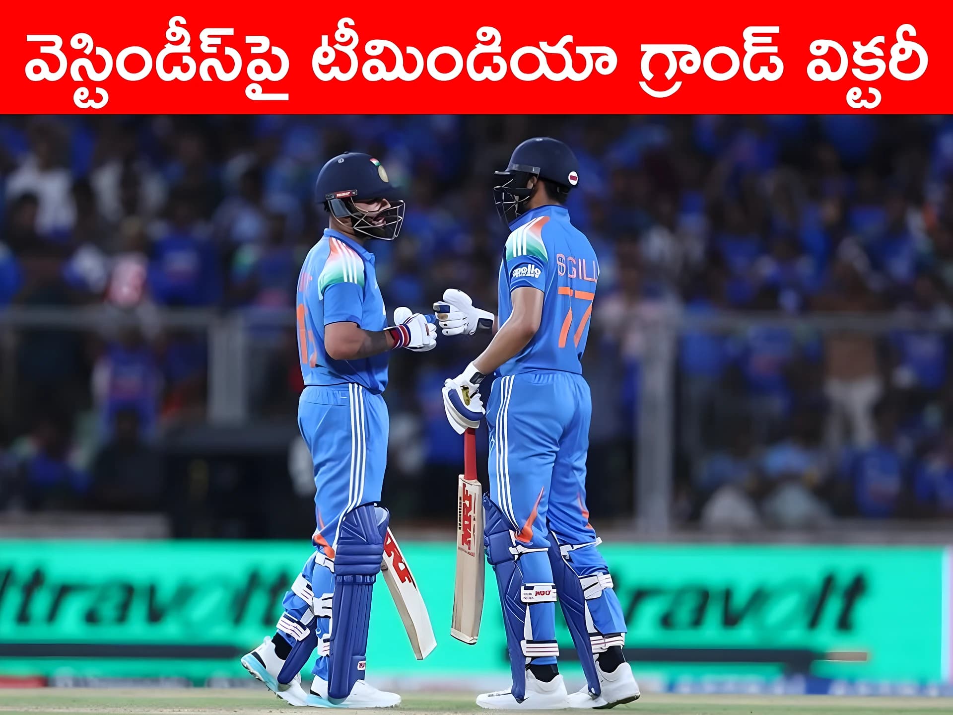సెంచరీలతో వెస్టిండీస్పై టీమిండియా గ్రాండ్ విక్టరీ