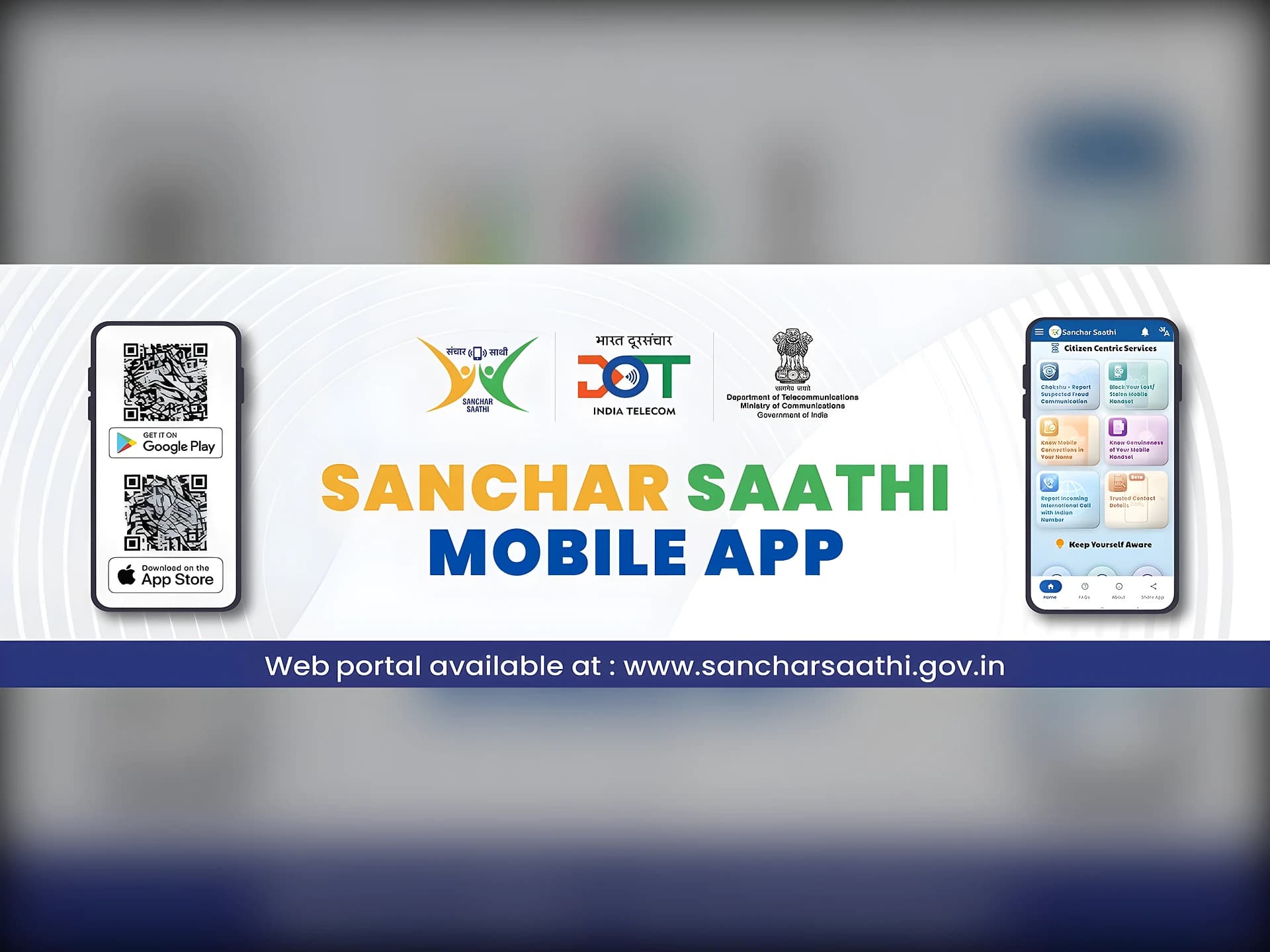 Mobile పోయిందా? ఇలా చేయండి