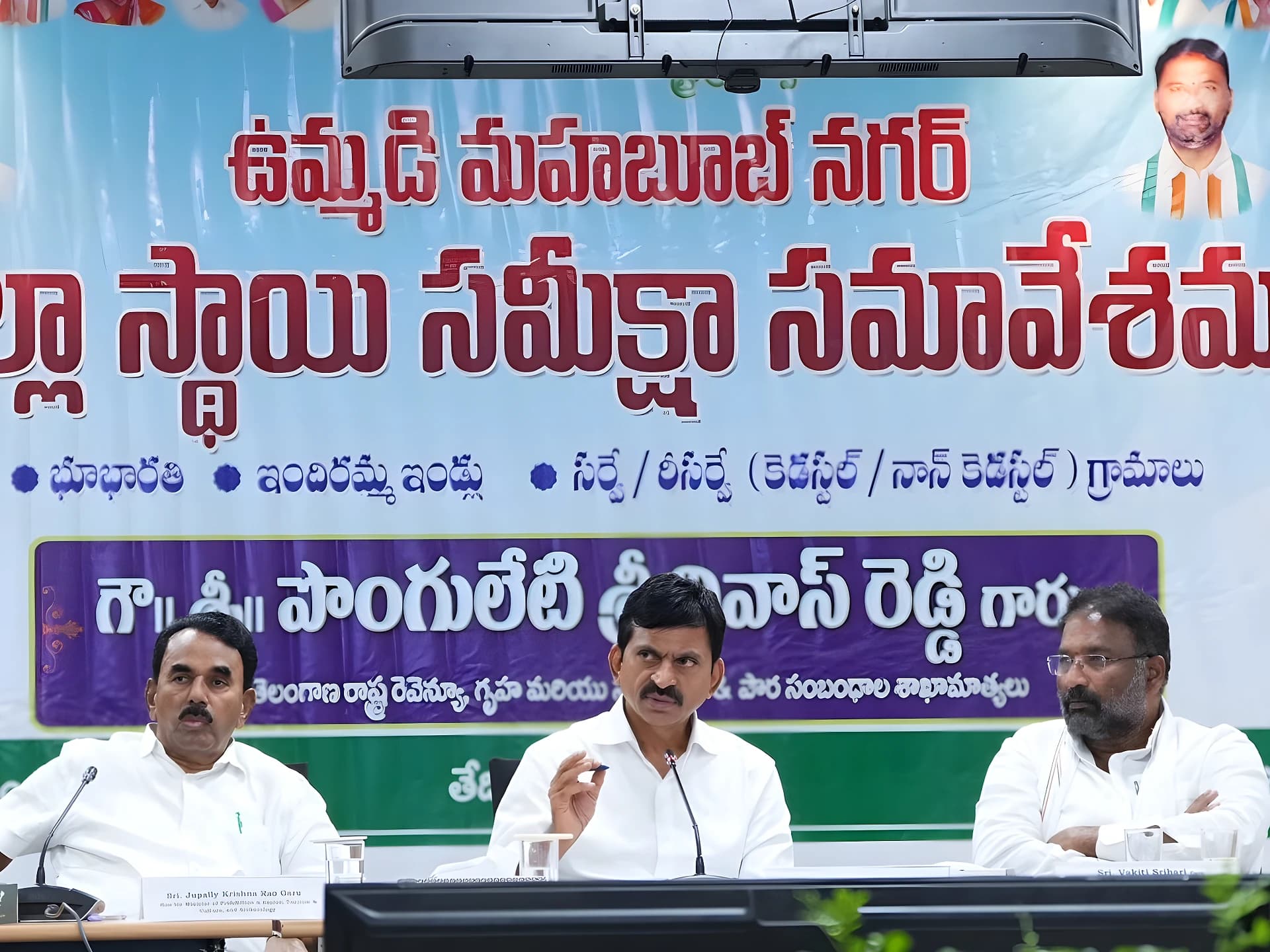 413 గ్రామాల్లో భూ సర్వే: మంత్రి పొంగులేటి