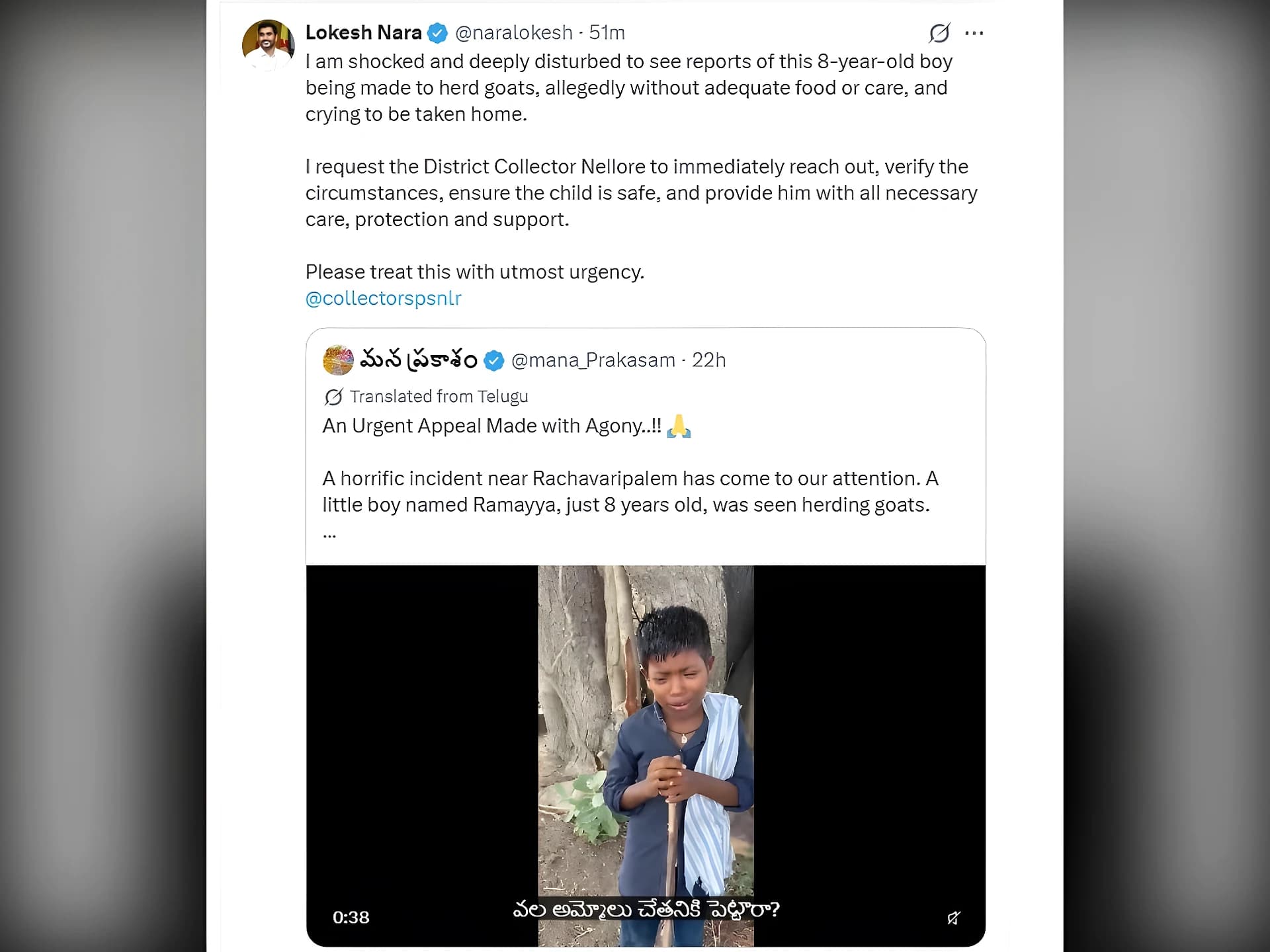 ఆ బాలుడి పరిస్థితిపై లోకేశ్ స్పందన