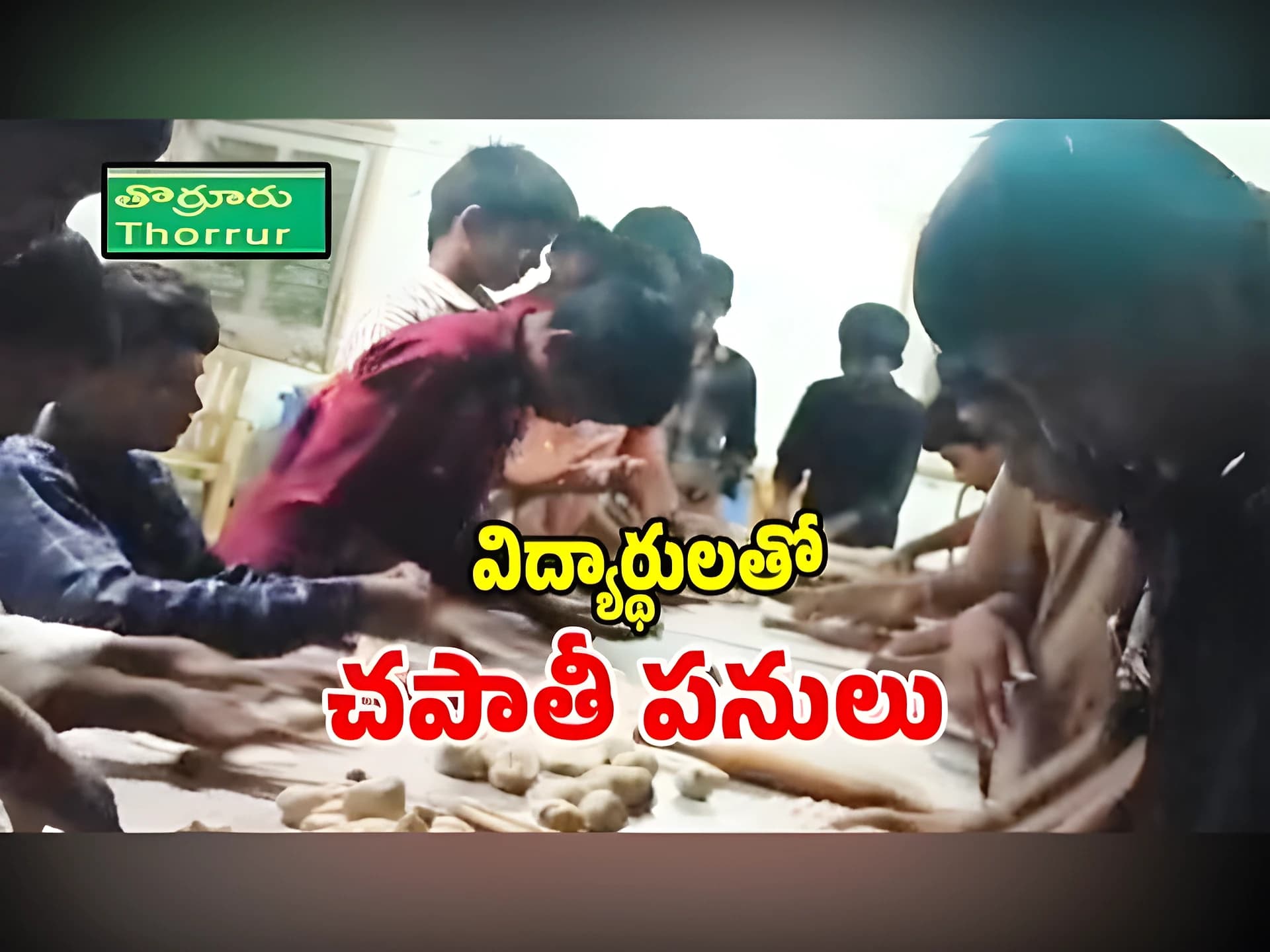గురుకులంలో విద్యార్థులతో పనులు!