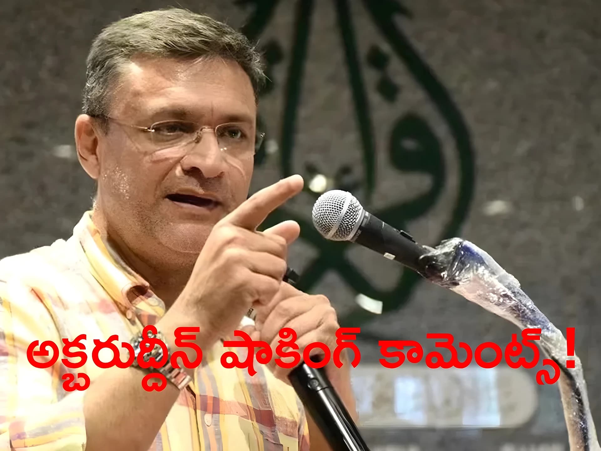 ‘ఈసారి పోటీ చేయను’.. అక్బరుద్దీన్ షాకింగ్ కామెంట్స్!
