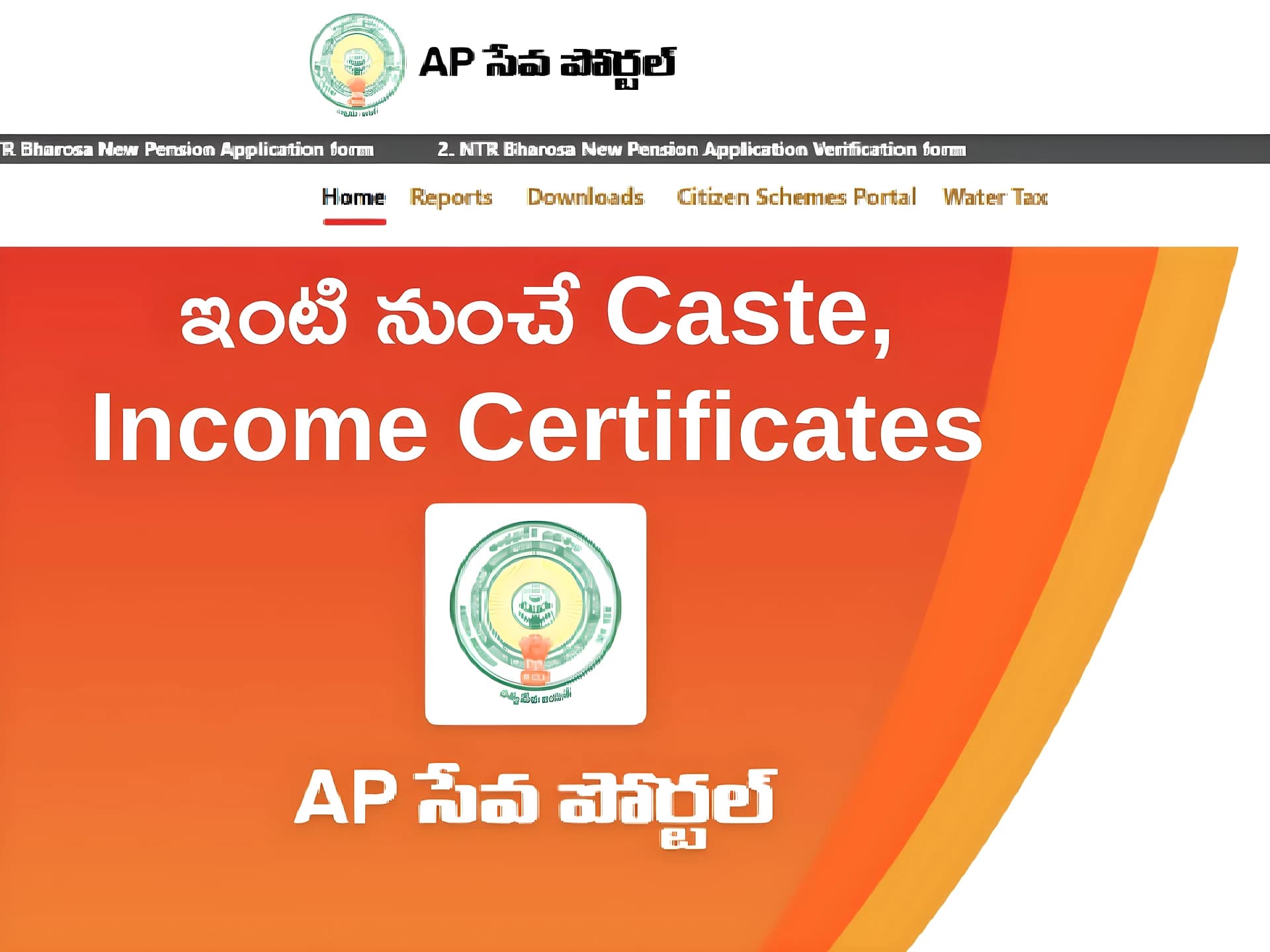 ఇంటి నుంచే Caste, Income సర్టిఫికెట్లు.. ఇదిగో ప్రాసెస్!